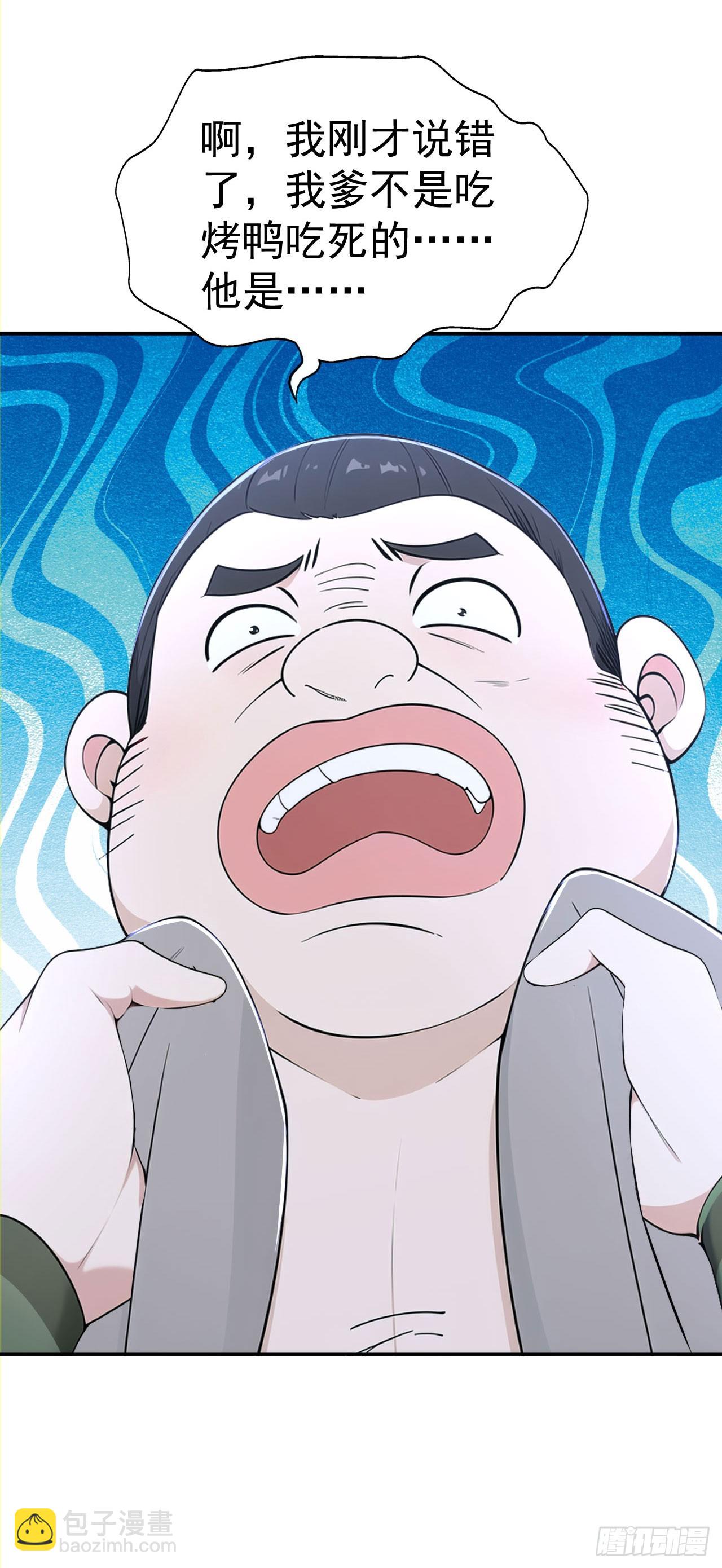 第128话 烤鸭风波-第131话