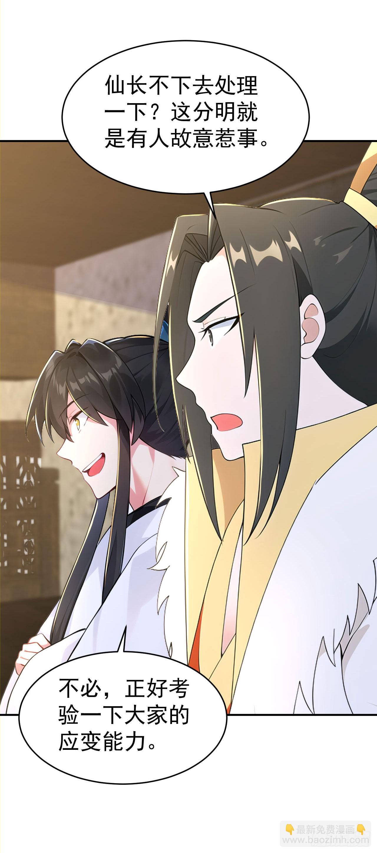 第128话 烤鸭风波-第131话