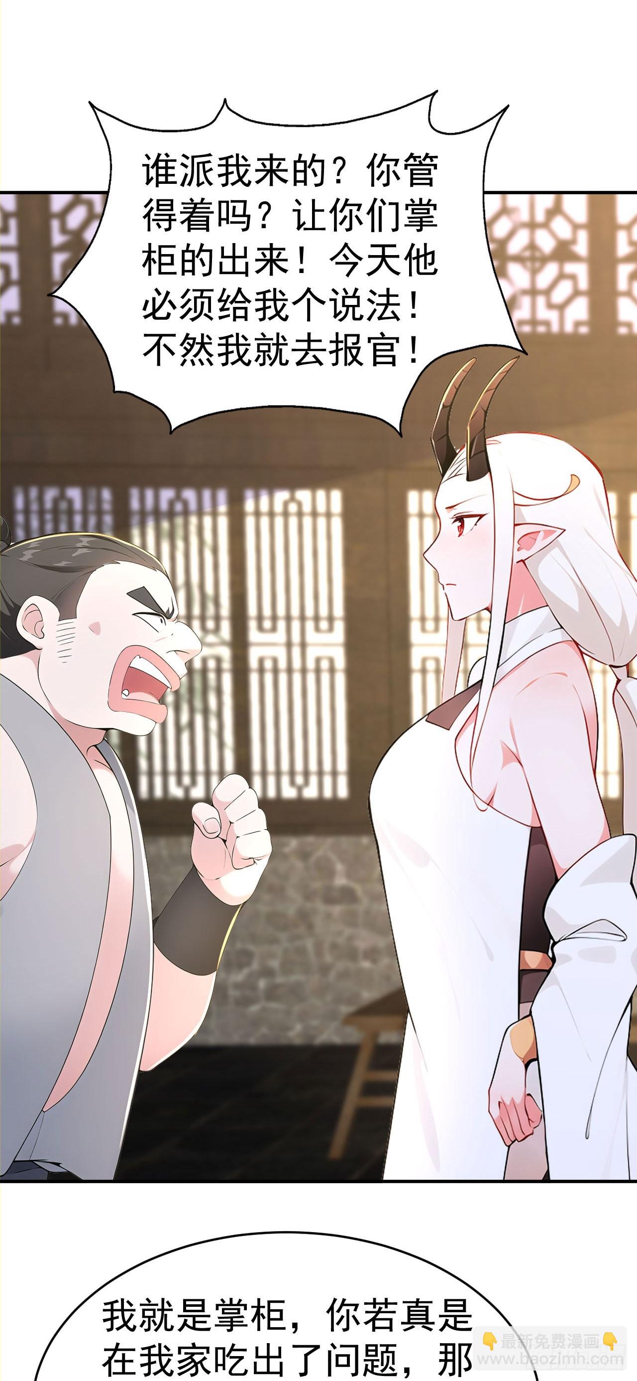 第128话 烤鸭风波-第131话