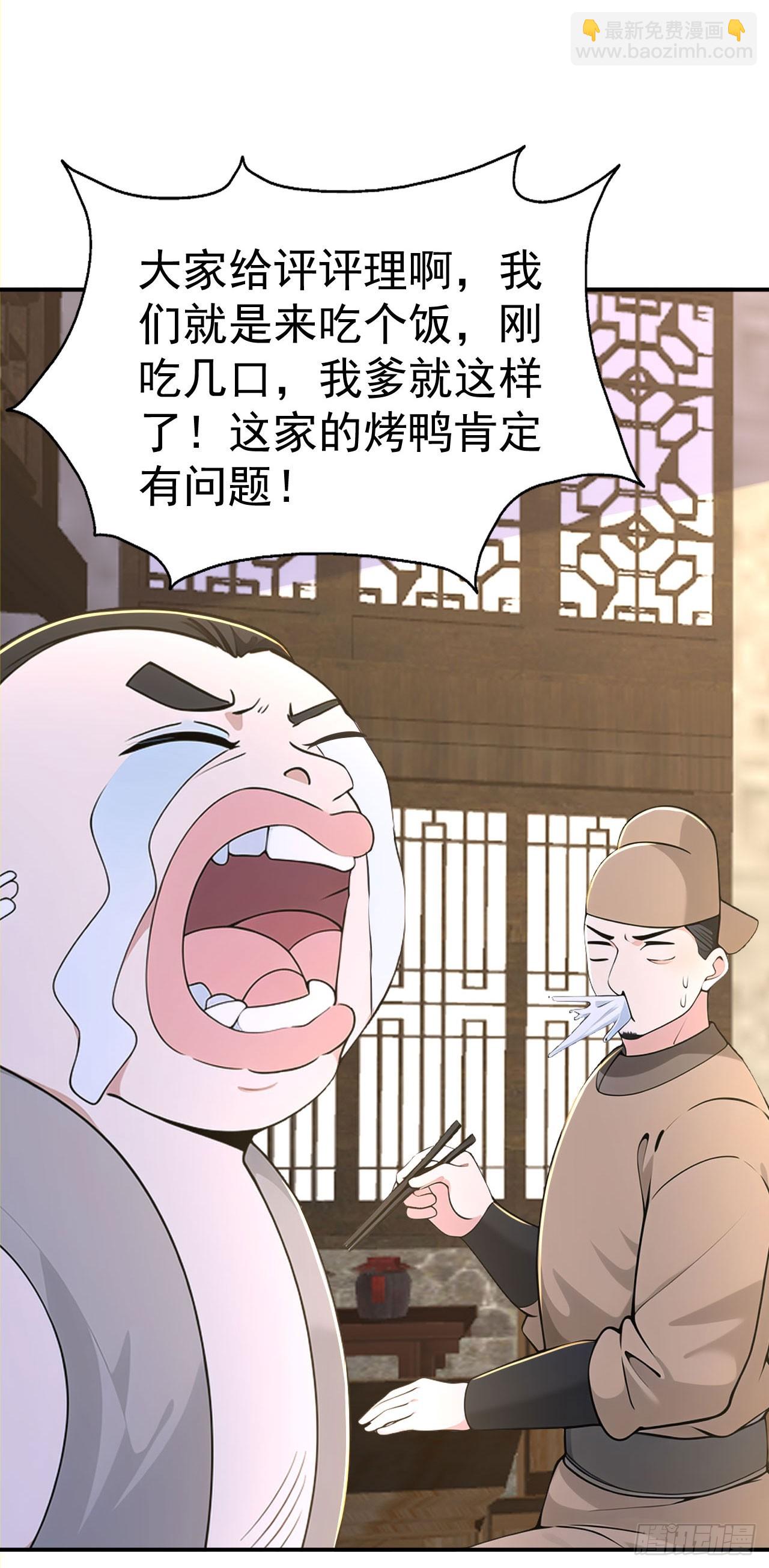 第128话 烤鸭风波-第131话