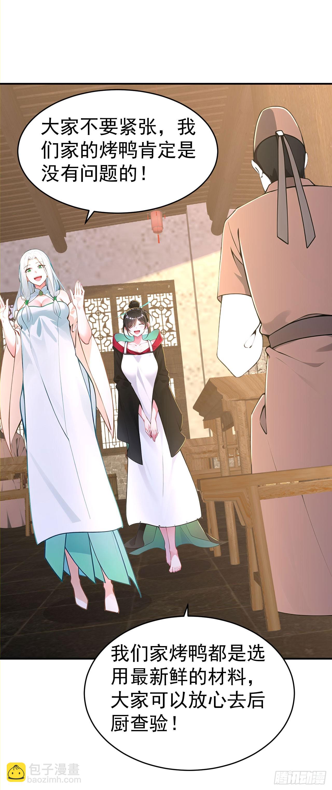 第128话 烤鸭风波-第131话