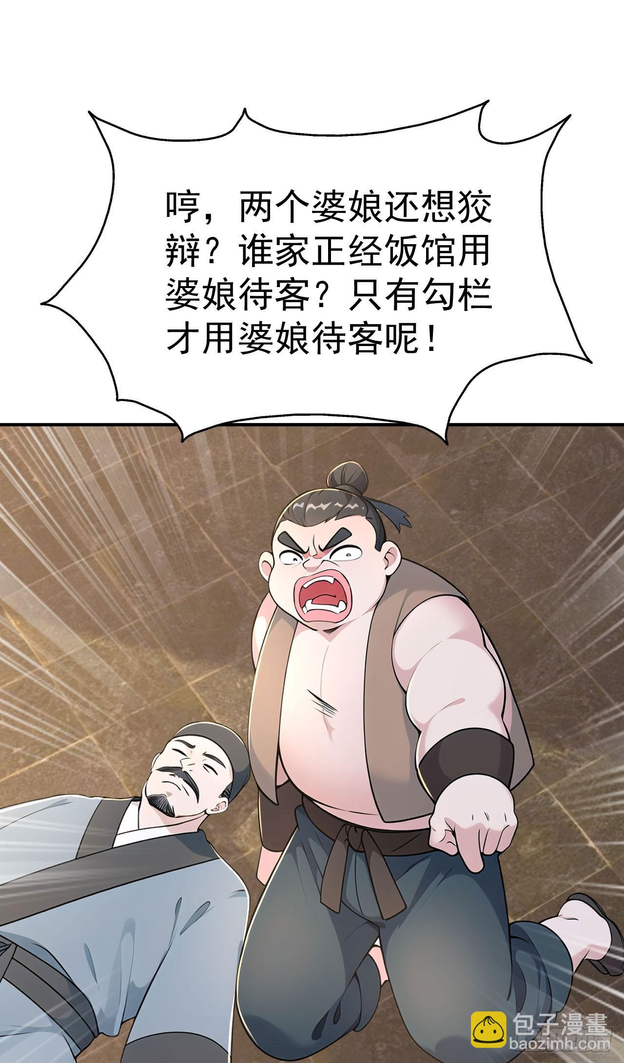 第128话 烤鸭风波-第131话