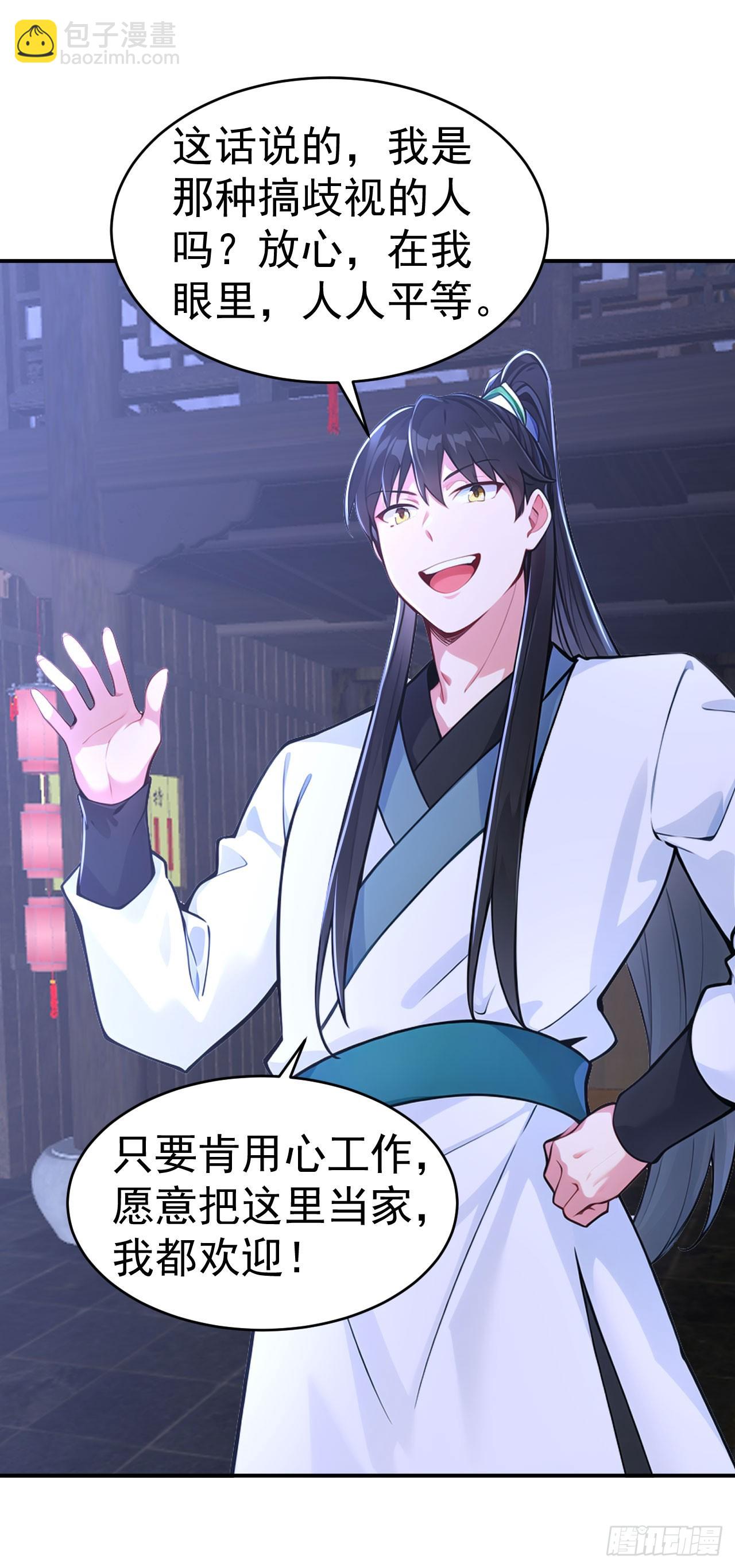 第130话 取名风波-第133话