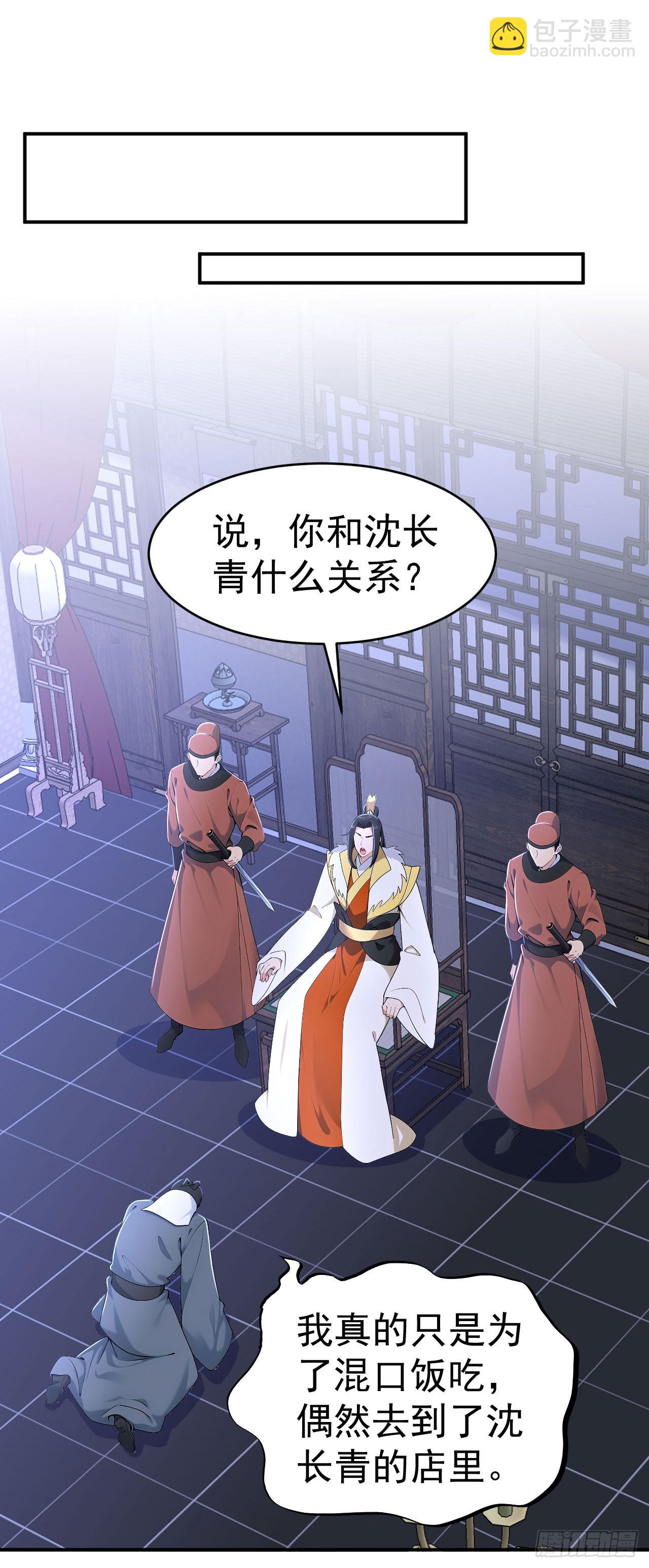 第130话 取名风波-第133话