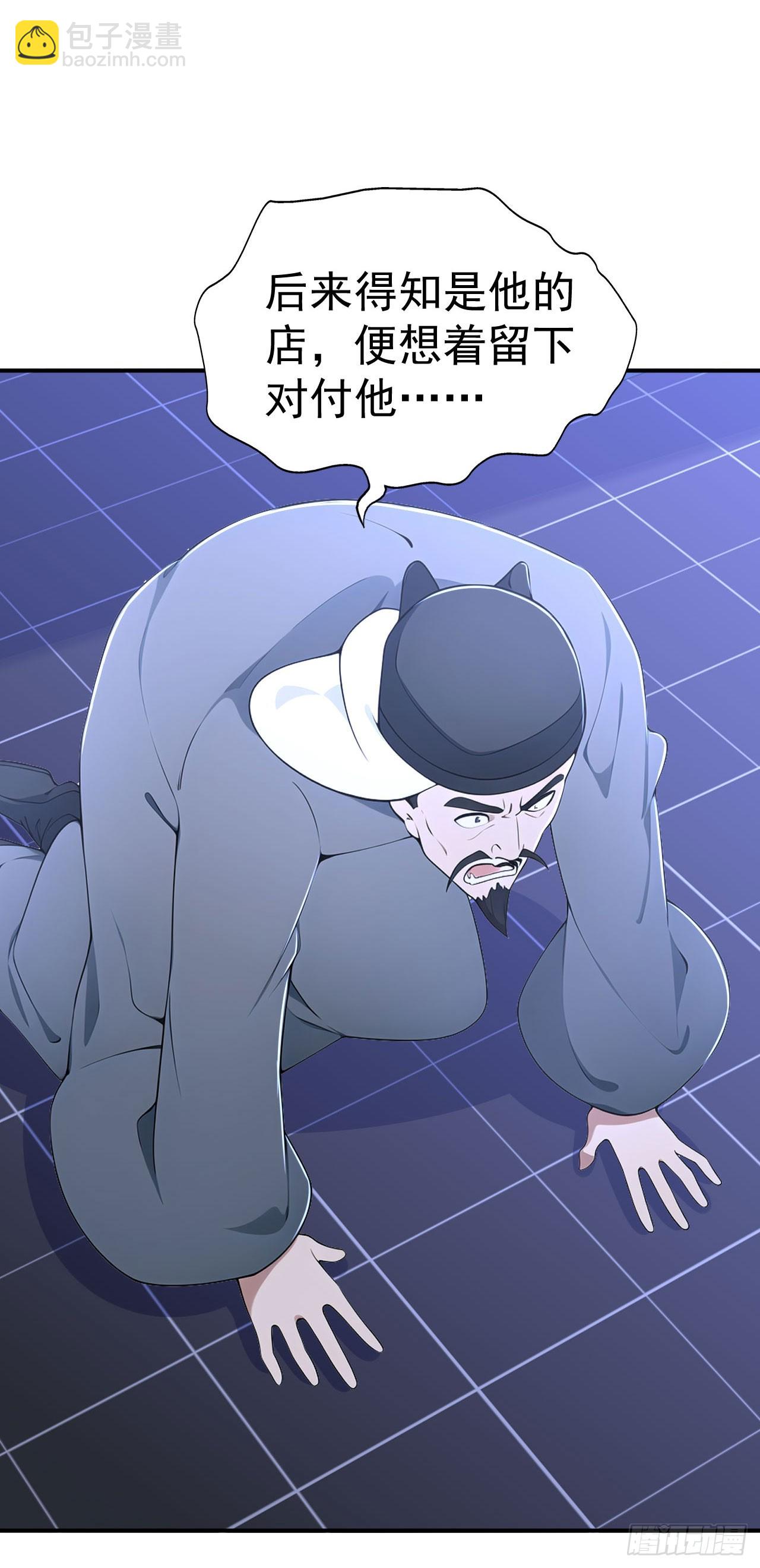 第130话 取名风波-第133话