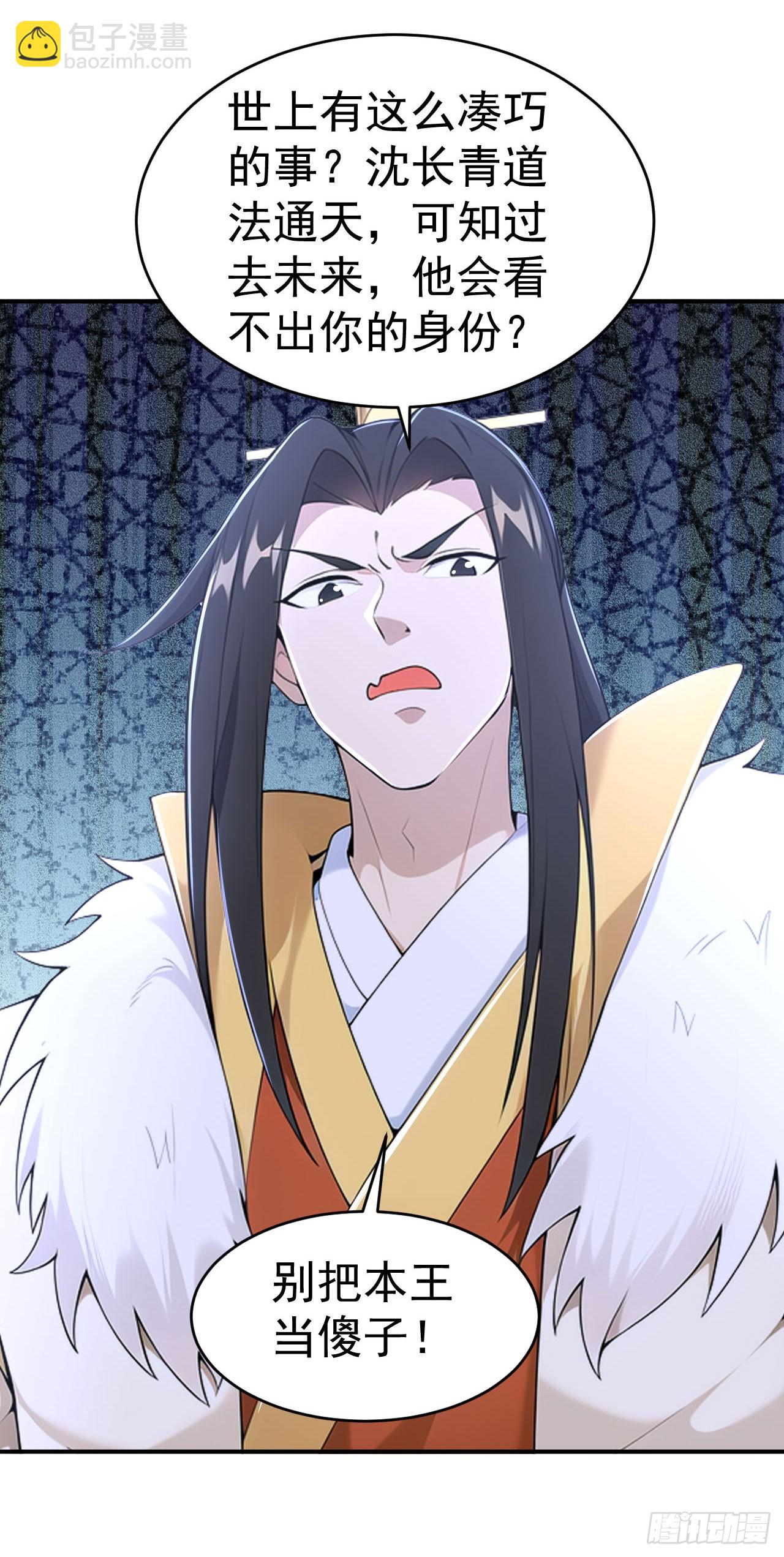 第130话 取名风波-第133话