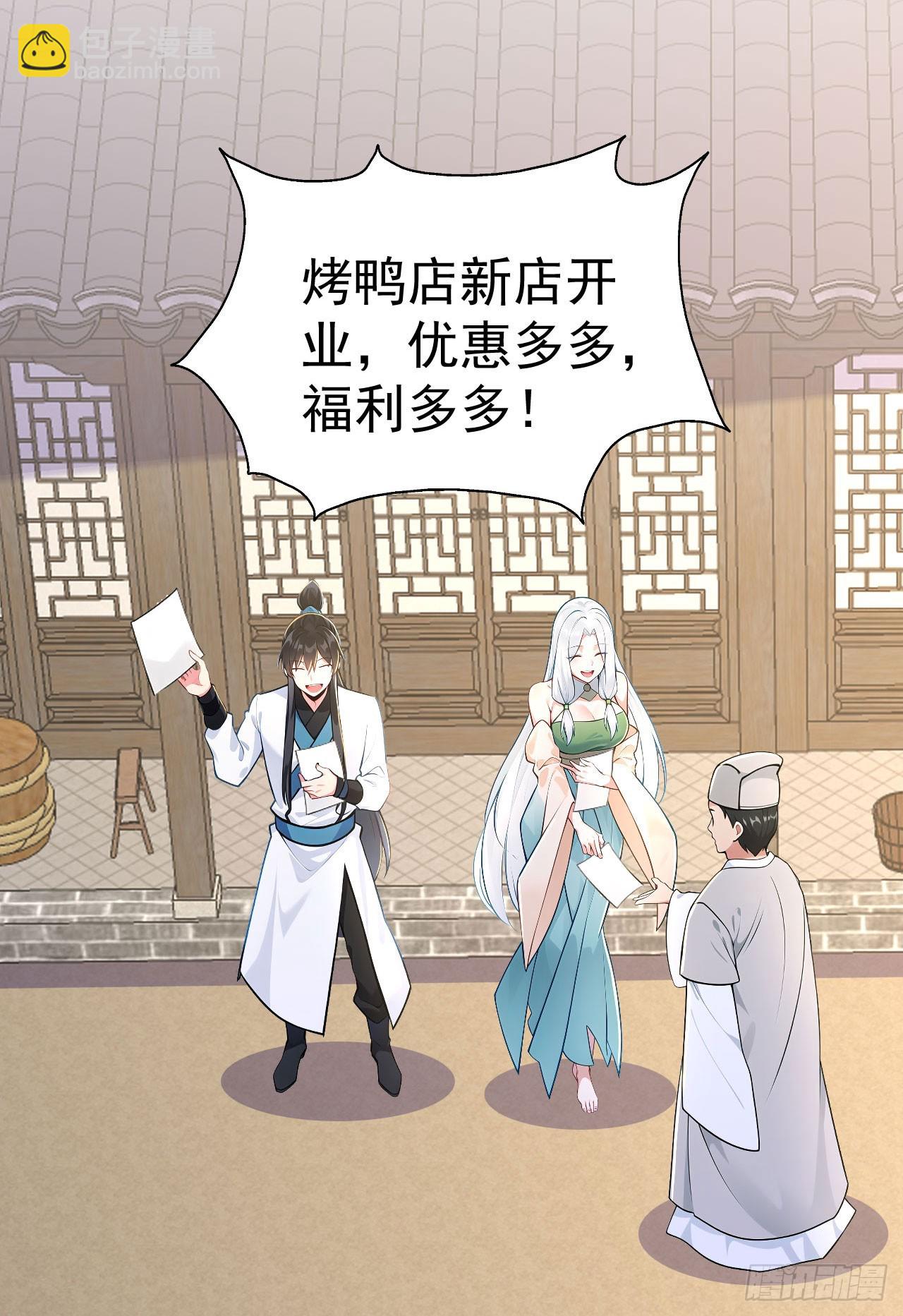 第130话 取名风波-第133话