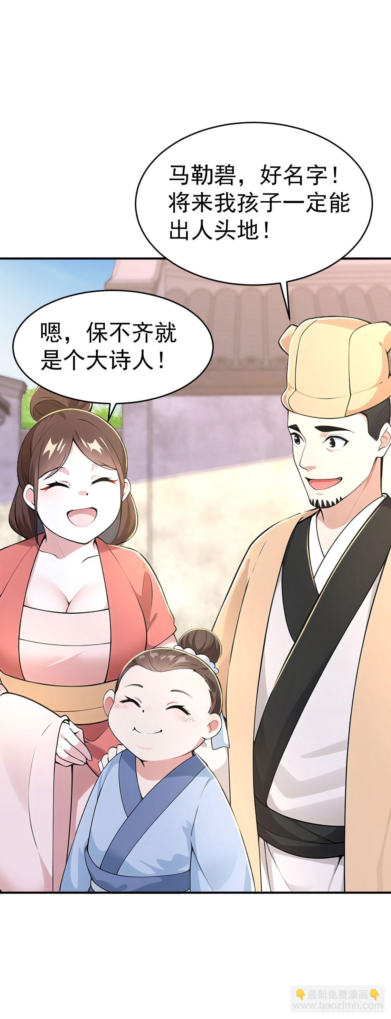 第130话 取名风波-第133话