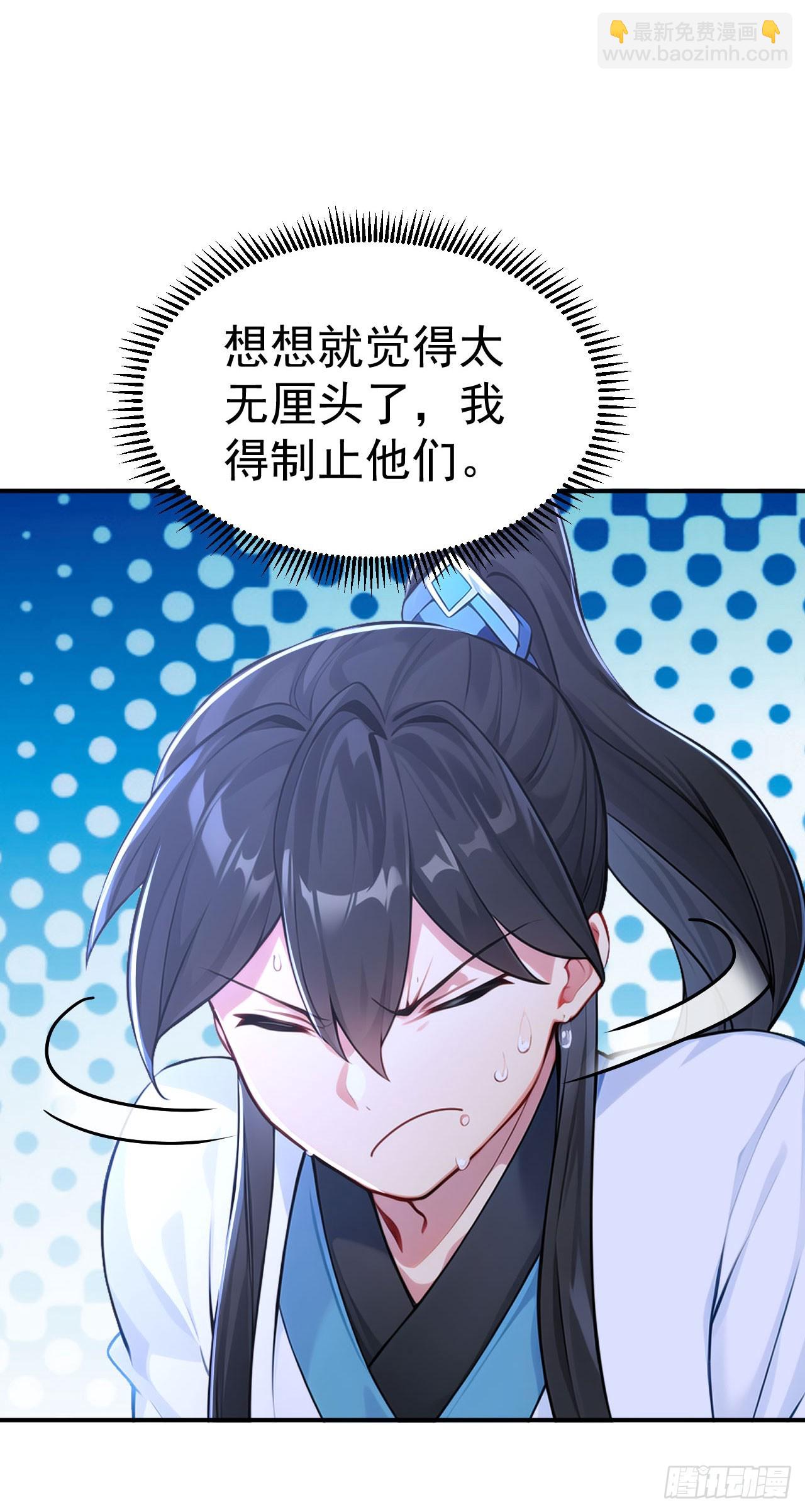 第130话 取名风波-第133话