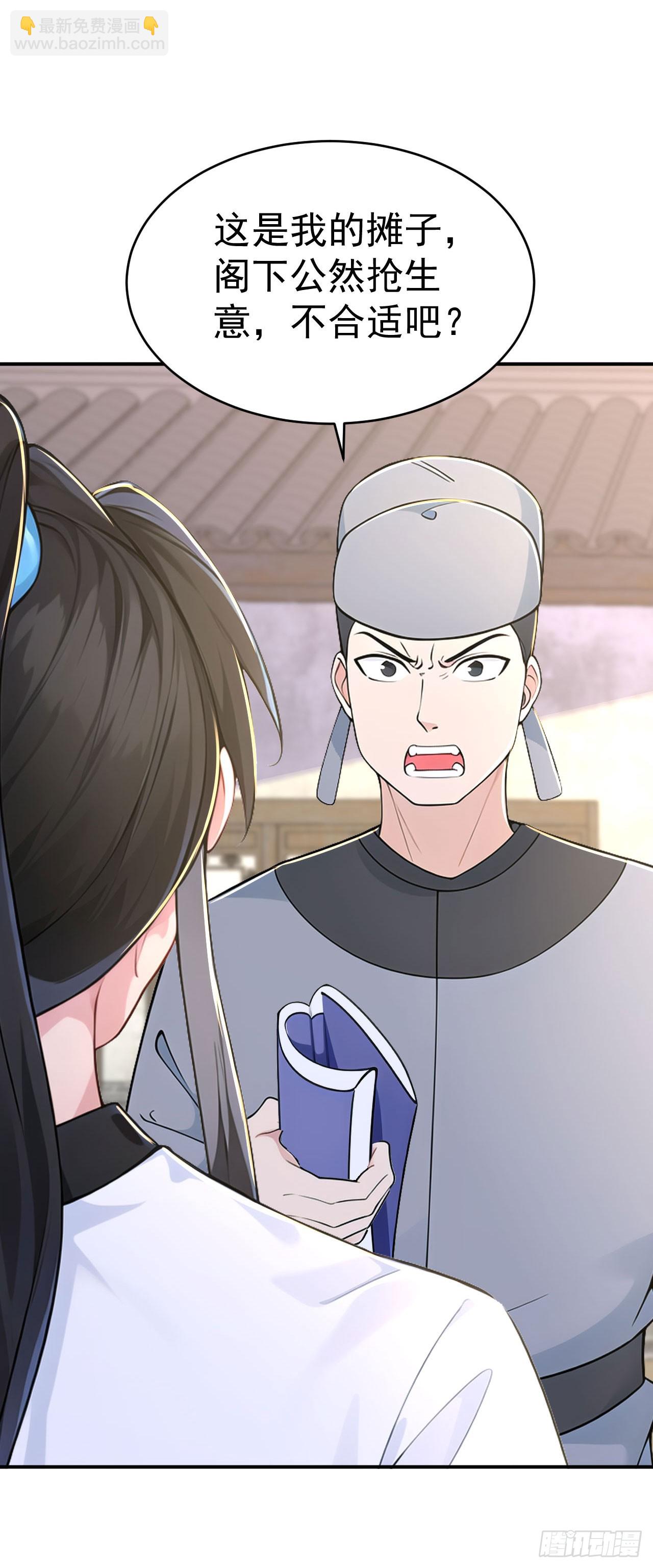 第130话 取名风波-第133话