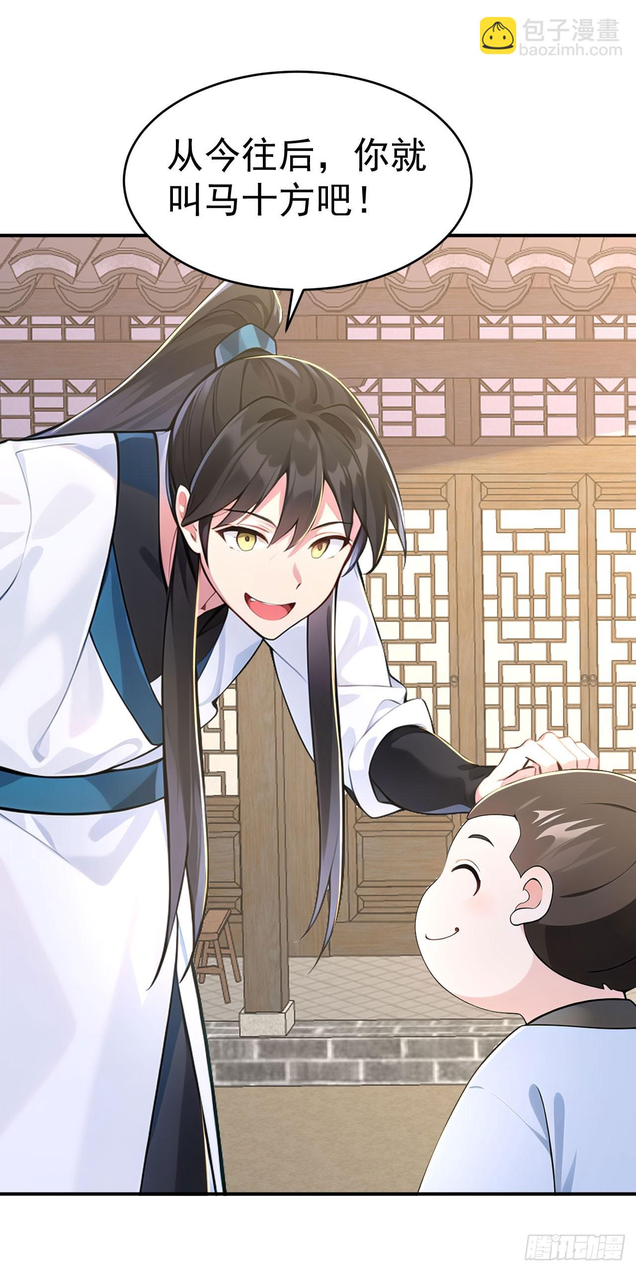 第130话 取名风波-第133话