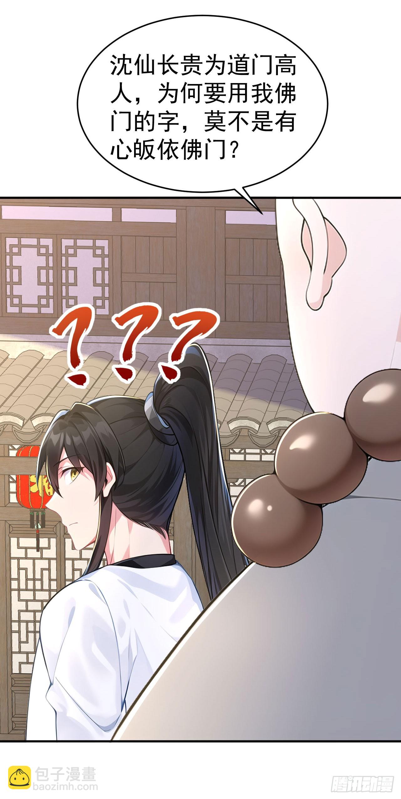 第130话 取名风波-第133话