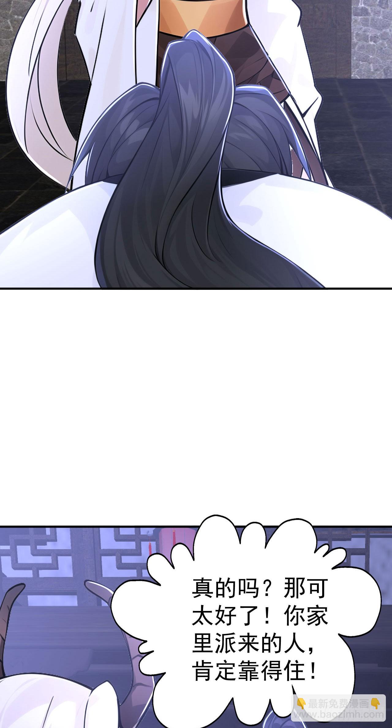 第130话 取名风波-第133话