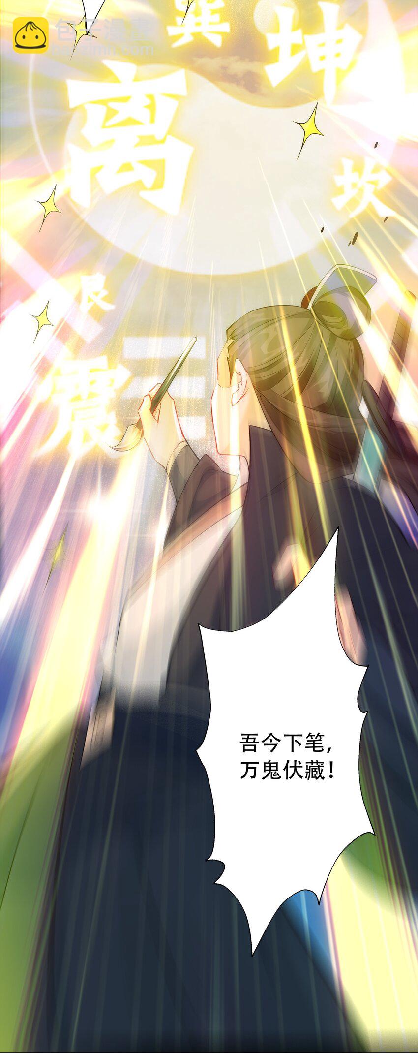 第13话 离谱，被诱惑的妖王！(1/2)-第15话