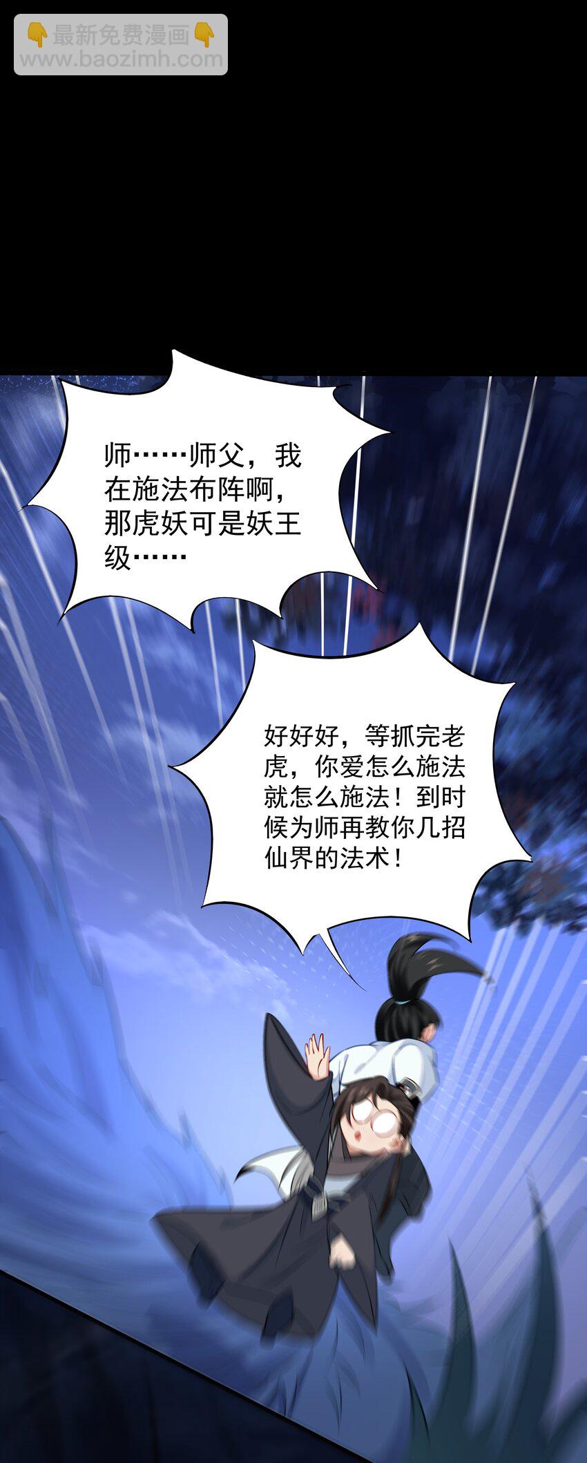 第13话 离谱，被诱惑的妖王！(1/2)-第15话