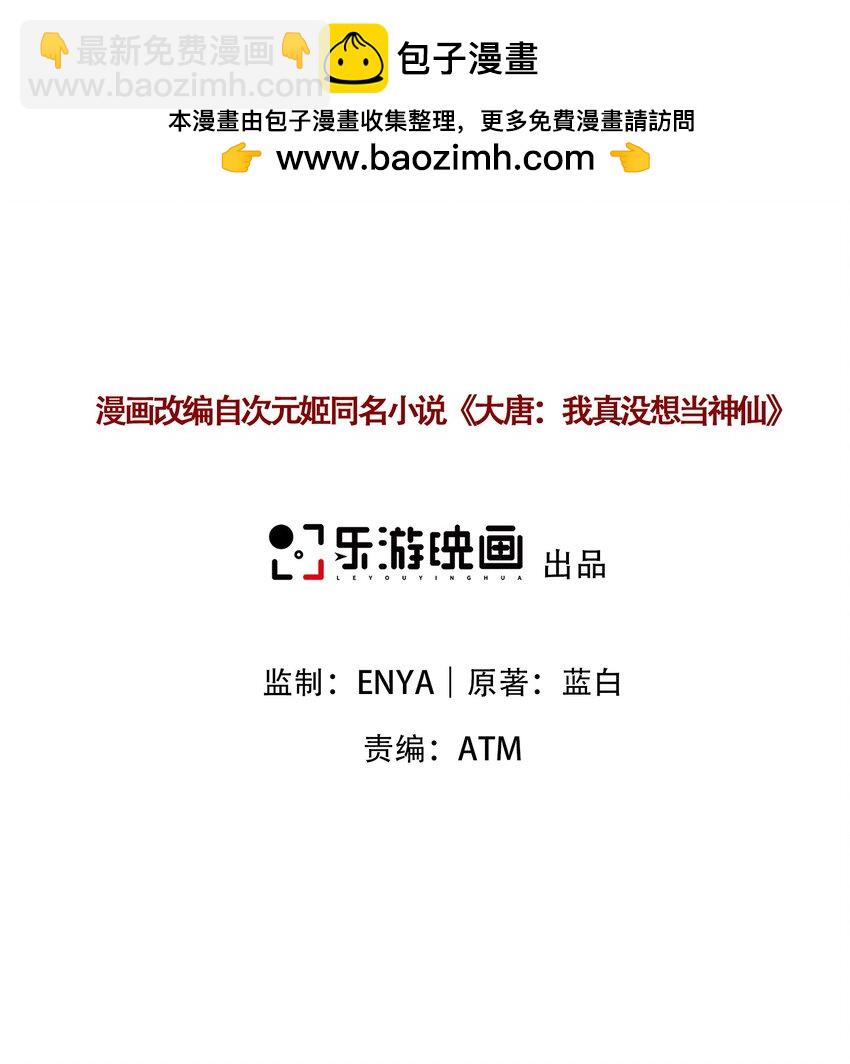 第13话 离谱，被诱惑的妖王！(1/2)-第15话