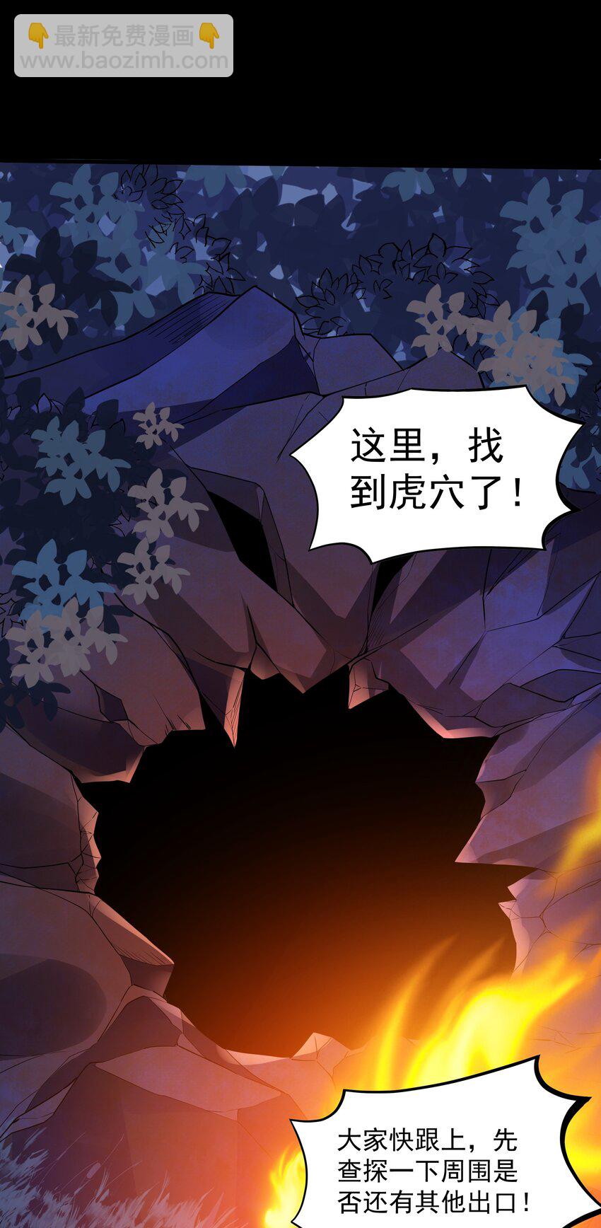 第13话 离谱，被诱惑的妖王！(1/2)-第15话