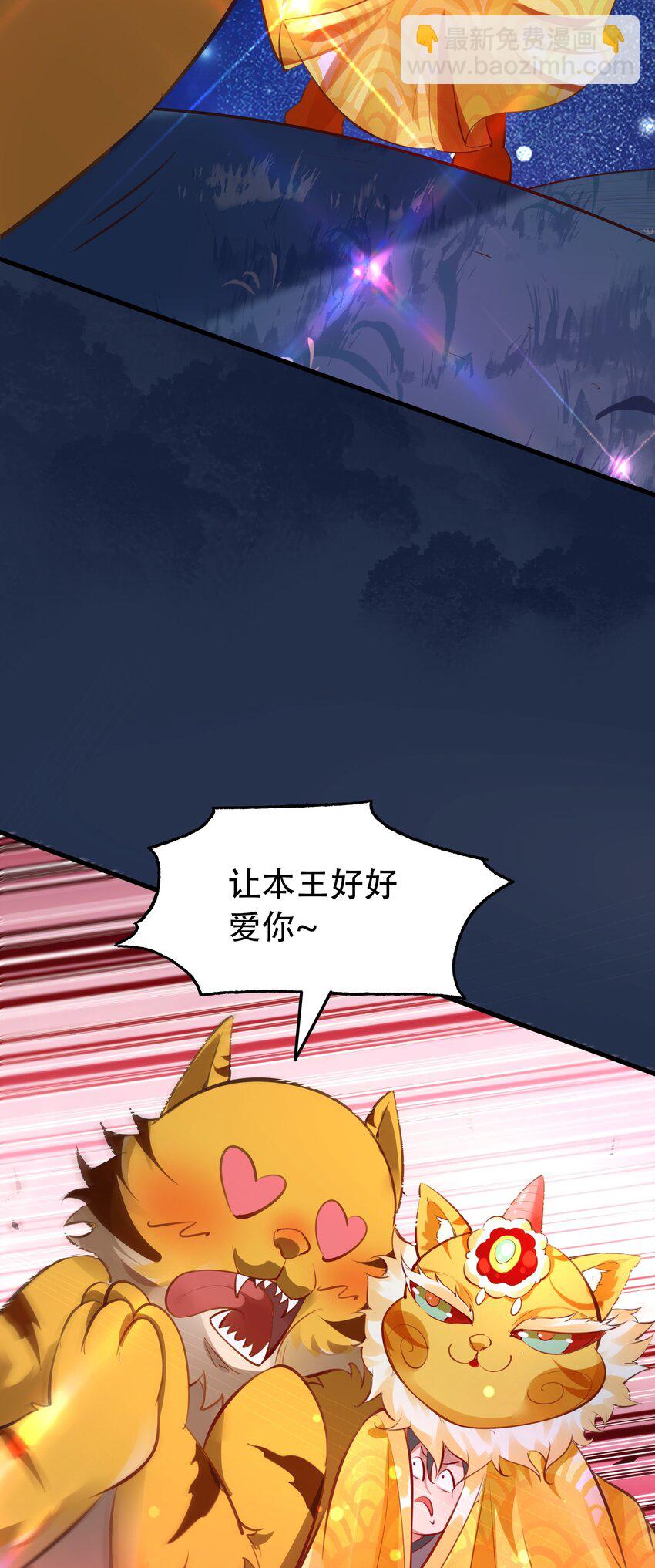 第13话 离谱，被诱惑的妖王！(1/2)-第15话