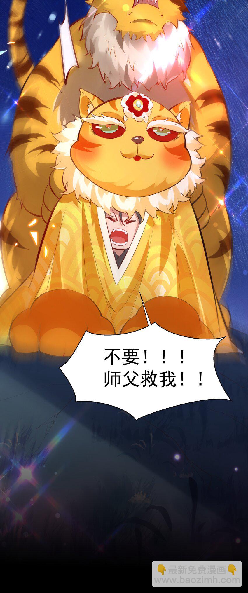 第13话 离谱，被诱惑的妖王！(1/2)-第15话