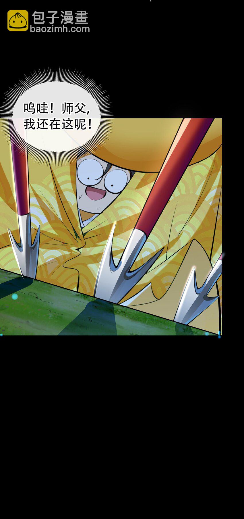 第13话 离谱，被诱惑的妖王！(1/2)-第15话