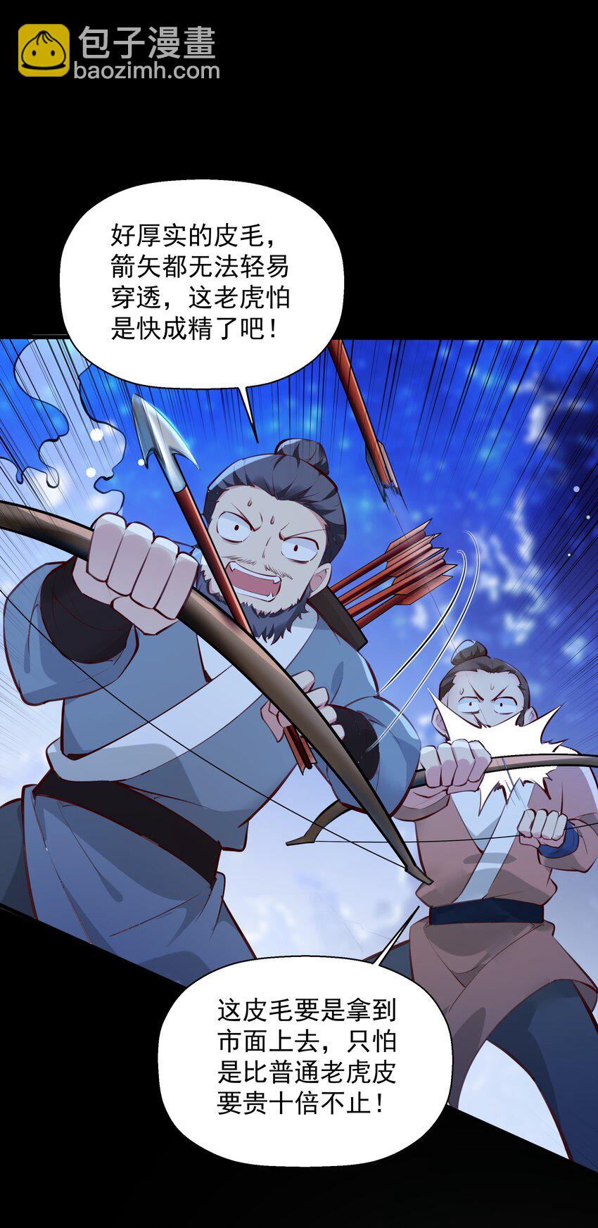 第13话 离谱，被诱惑的妖王！(1/2)-第15话