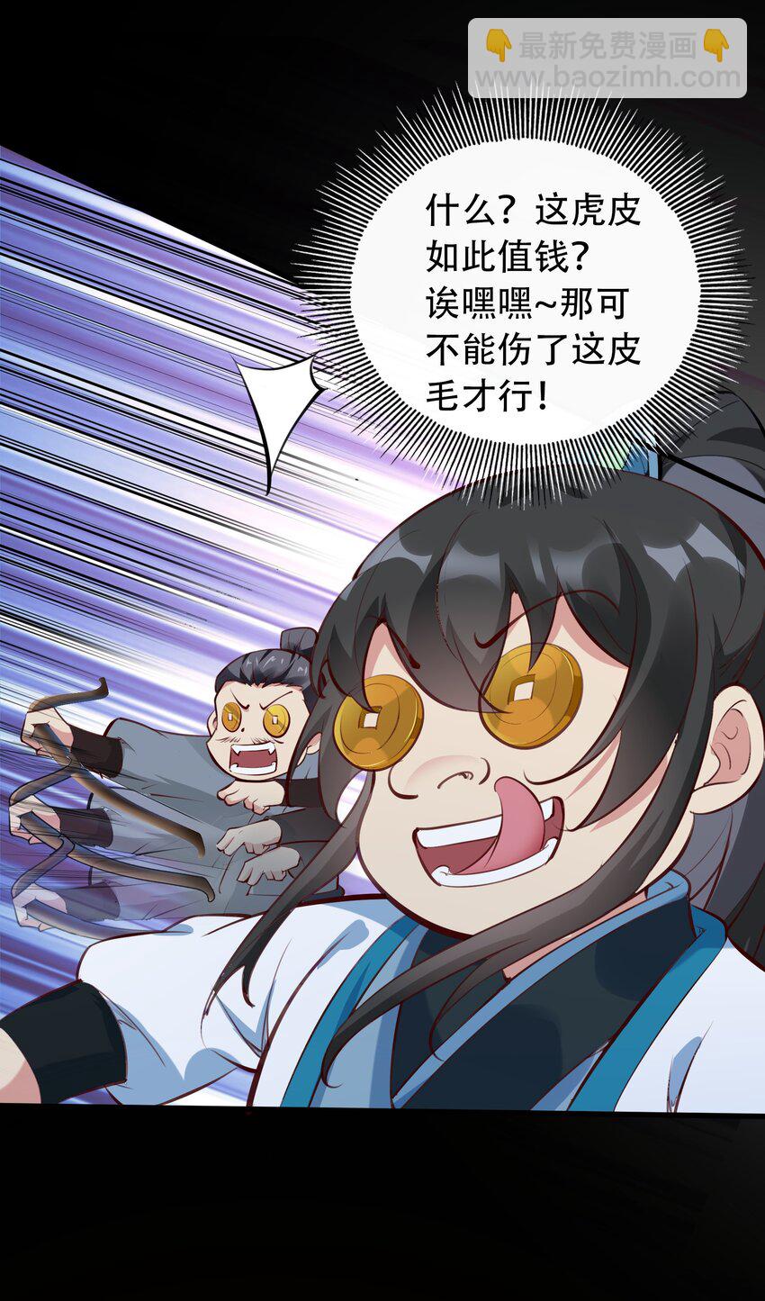 第13话 离谱，被诱惑的妖王！(1/2)-第15话