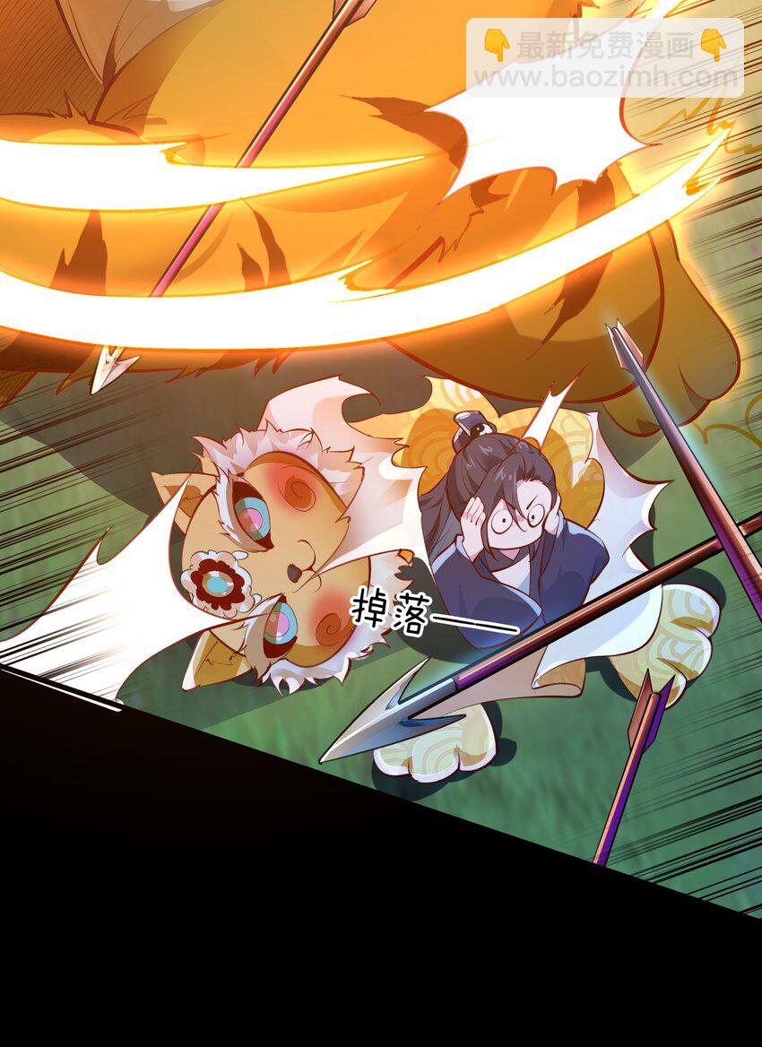 第13话 离谱，被诱惑的妖王！(1/2)-第15话