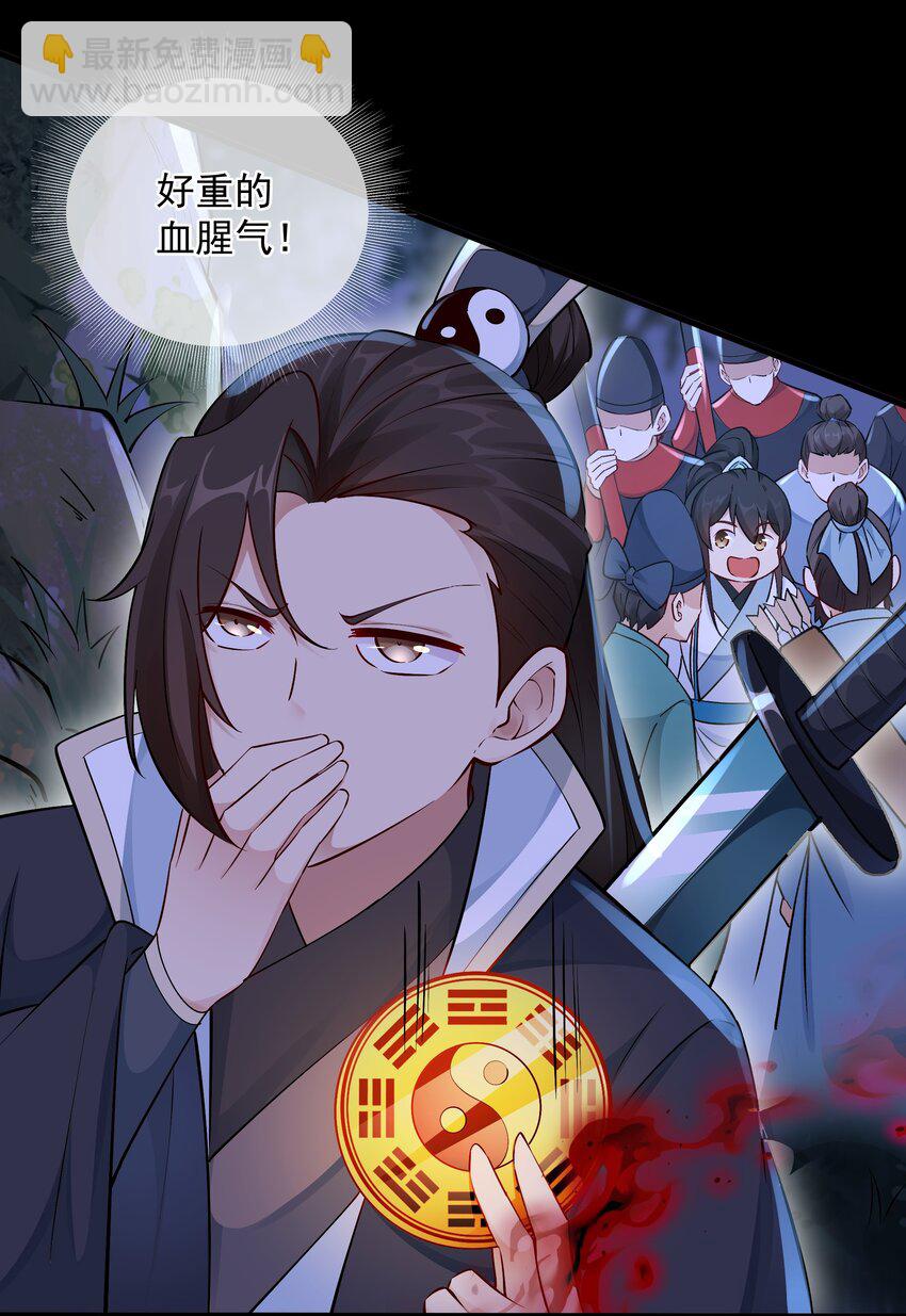 第13话 离谱，被诱惑的妖王！(1/2)-第15话