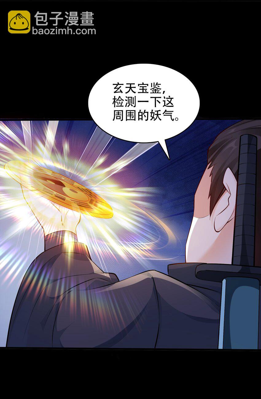 第13话 离谱，被诱惑的妖王！(1/2)-第15话