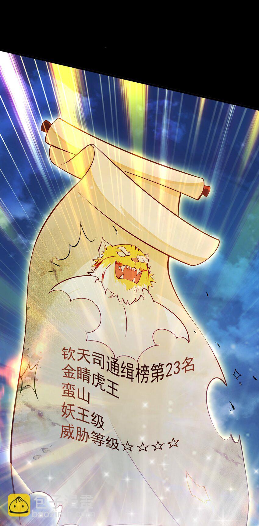 第13话 离谱，被诱惑的妖王！(1/2)-第15话