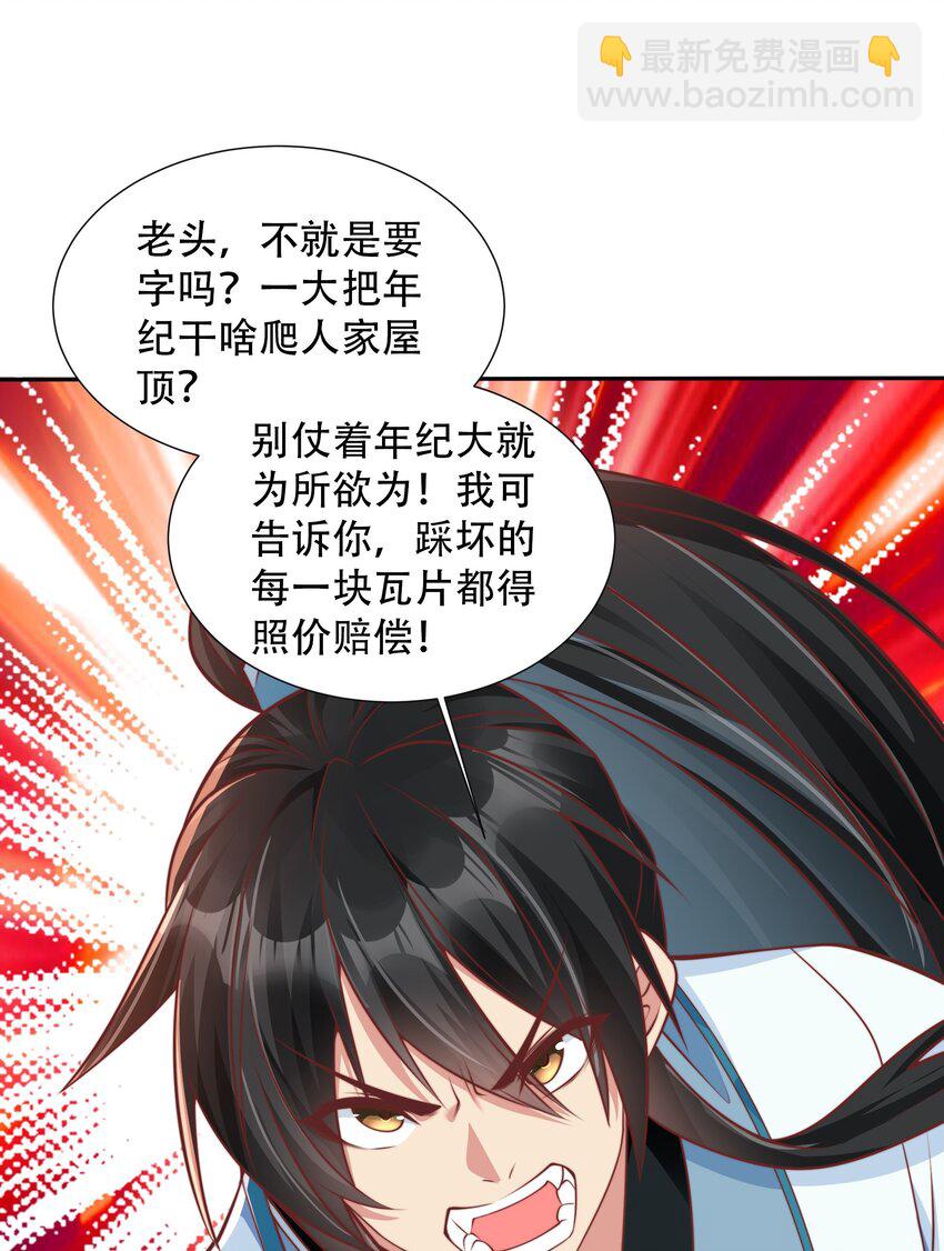 第15话 黑山老妖行大礼！(1/2)-第17话