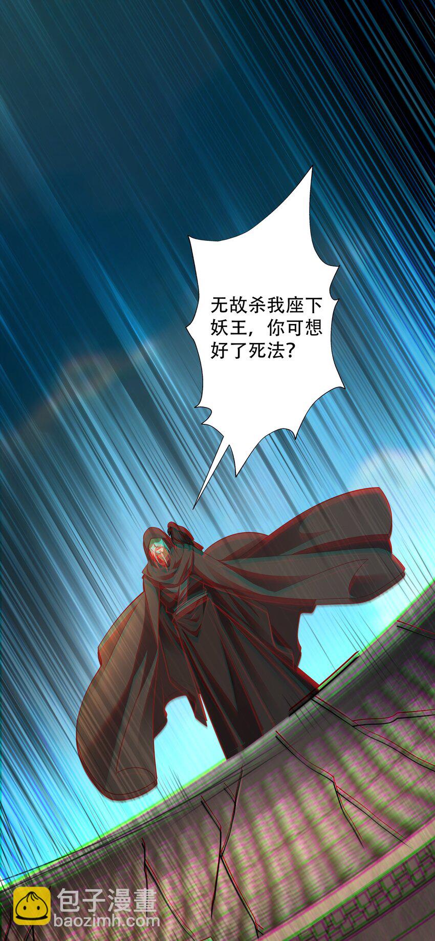 第15话 黑山老妖行大礼！(1/2)-第17话