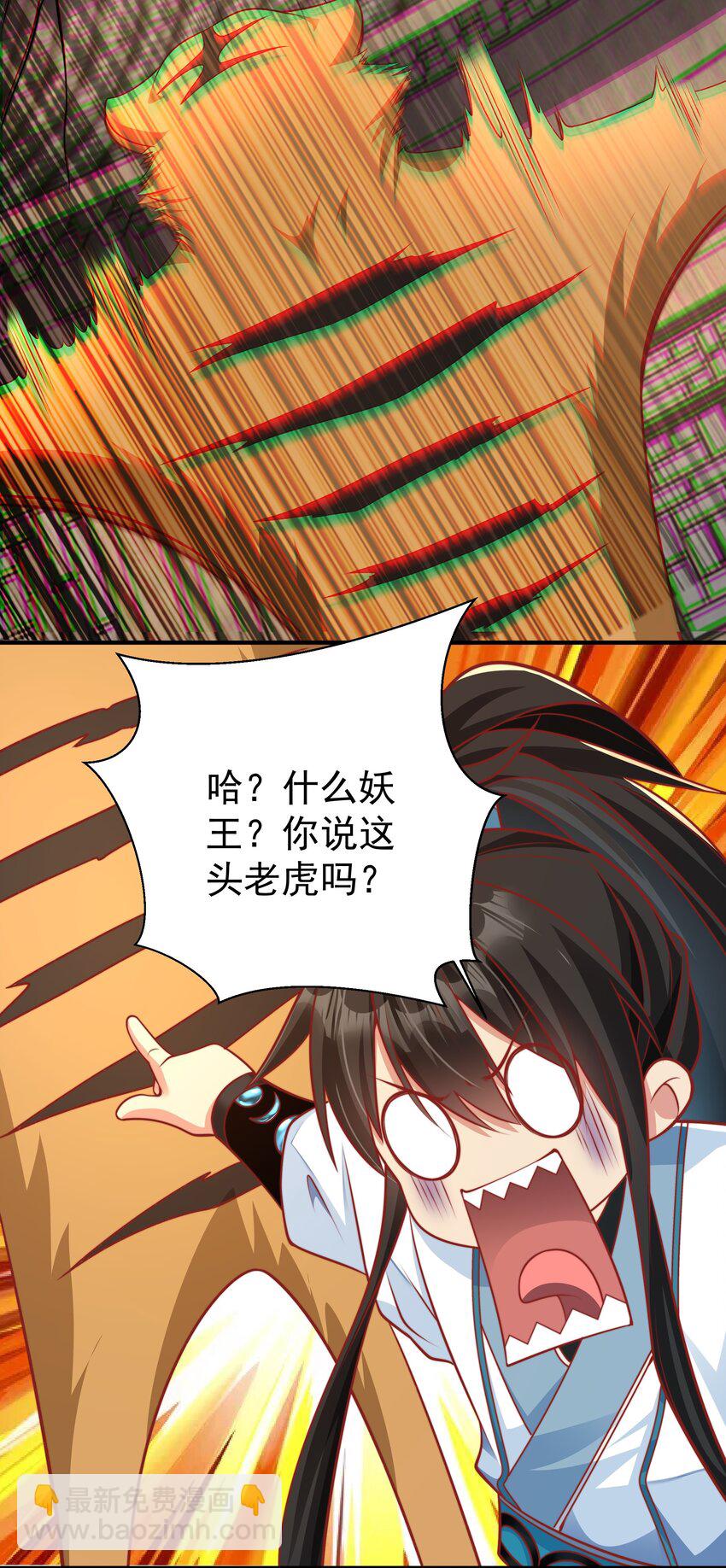 第15话 黑山老妖行大礼！(1/2)-第17话