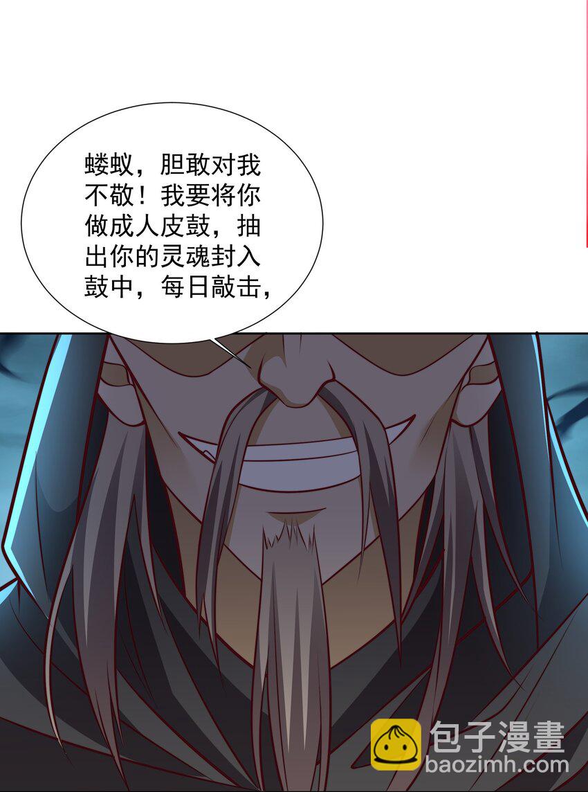 第15话 黑山老妖行大礼！(1/2)-第17话