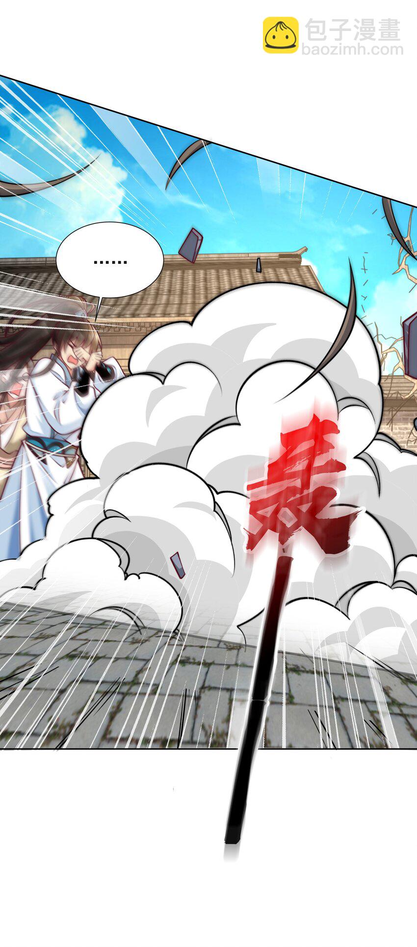 第15话 黑山老妖行大礼！(1/2)-第17话