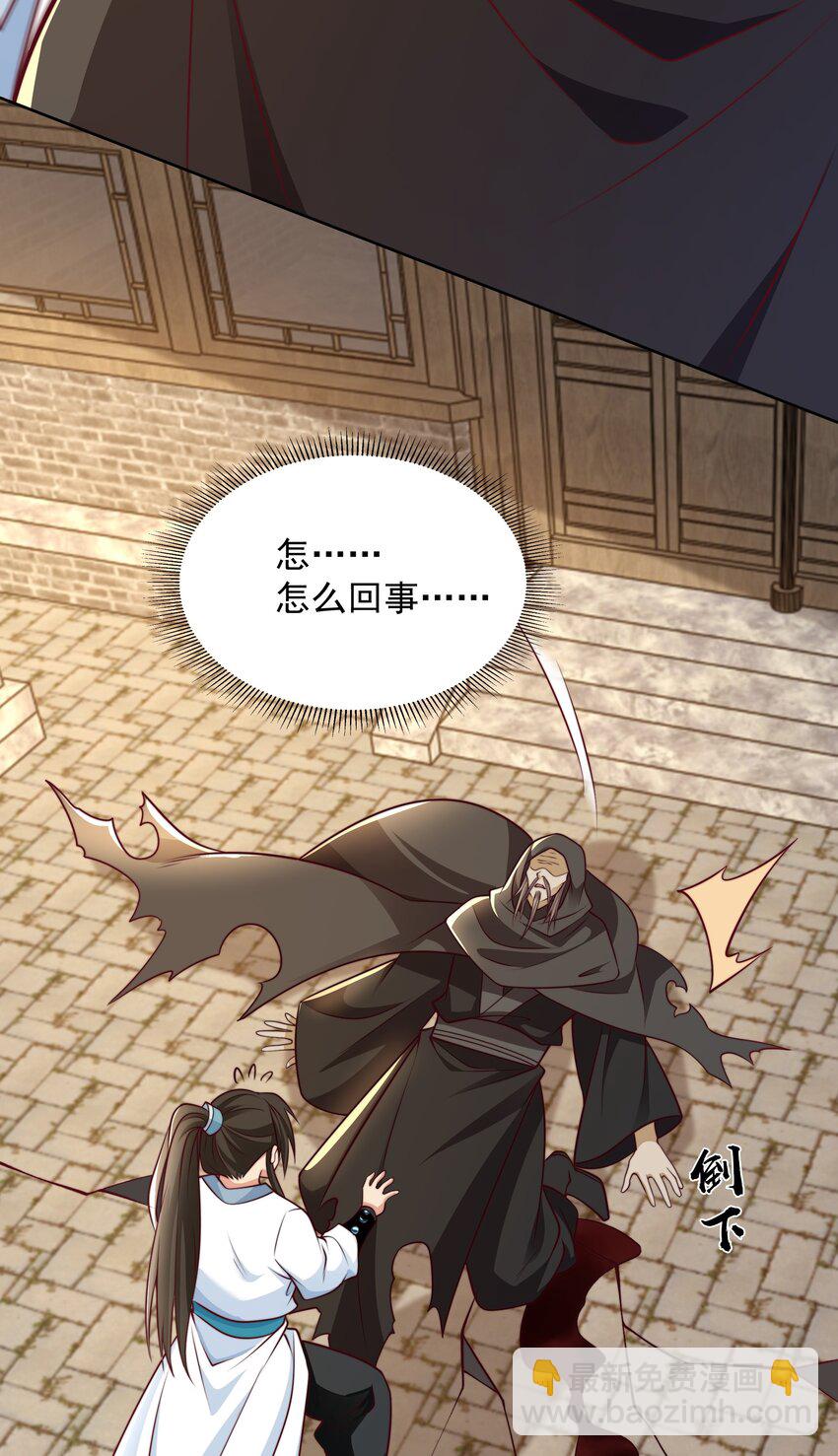 第15话 黑山老妖行大礼！(1/2)-第17话