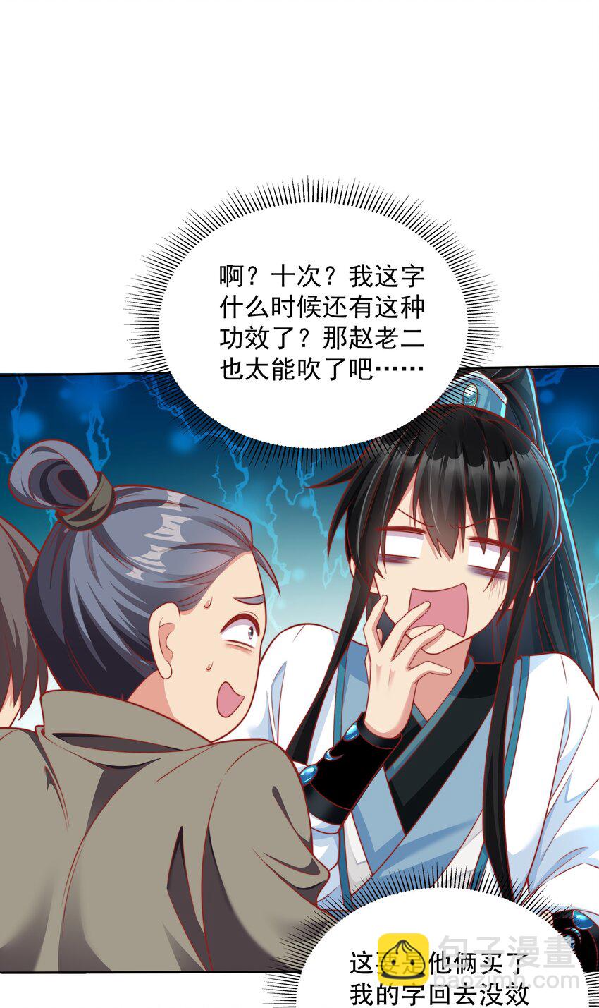 第15话 黑山老妖行大礼！(1/2)-第17话