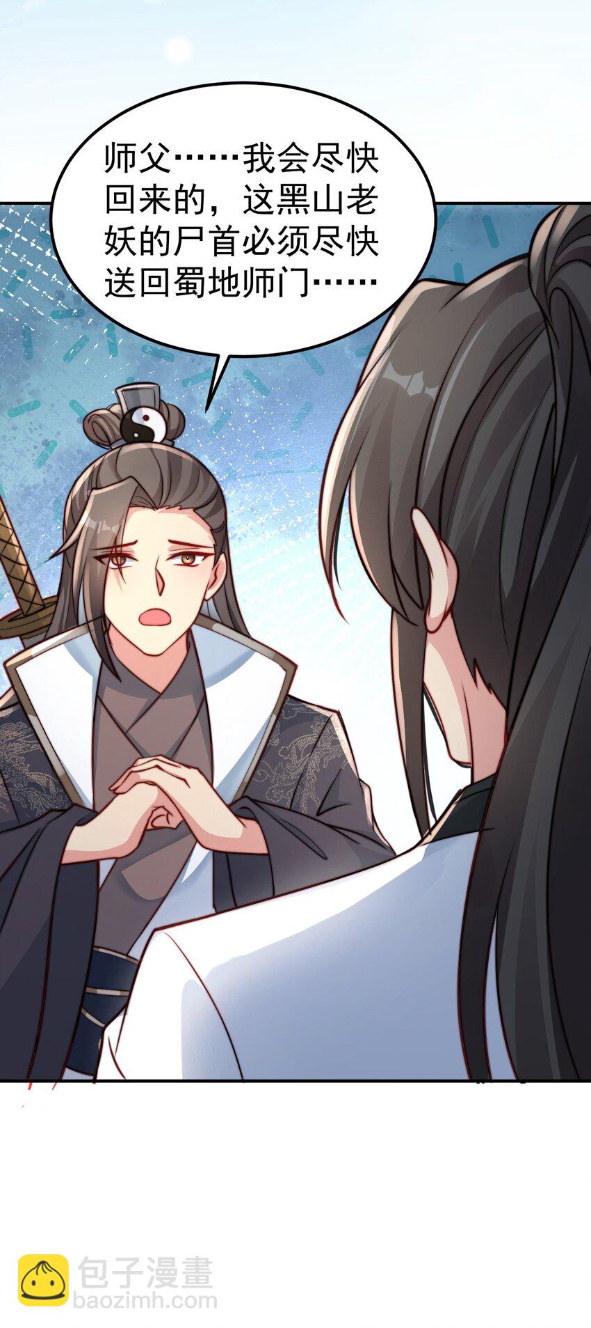 第17话 神物！又是神物！(1/2)-第19话