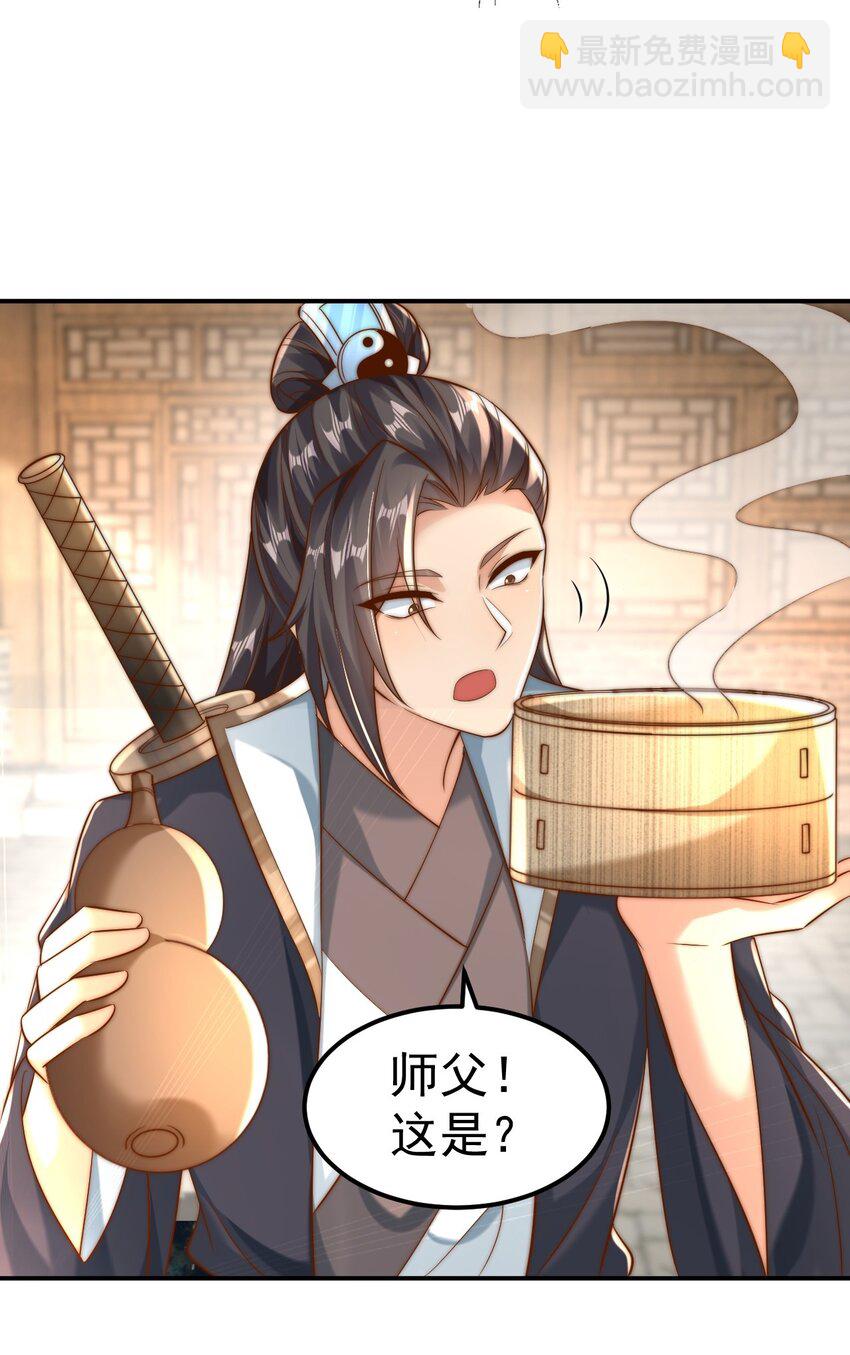 第17话 神物！又是神物！(1/2)-第19话