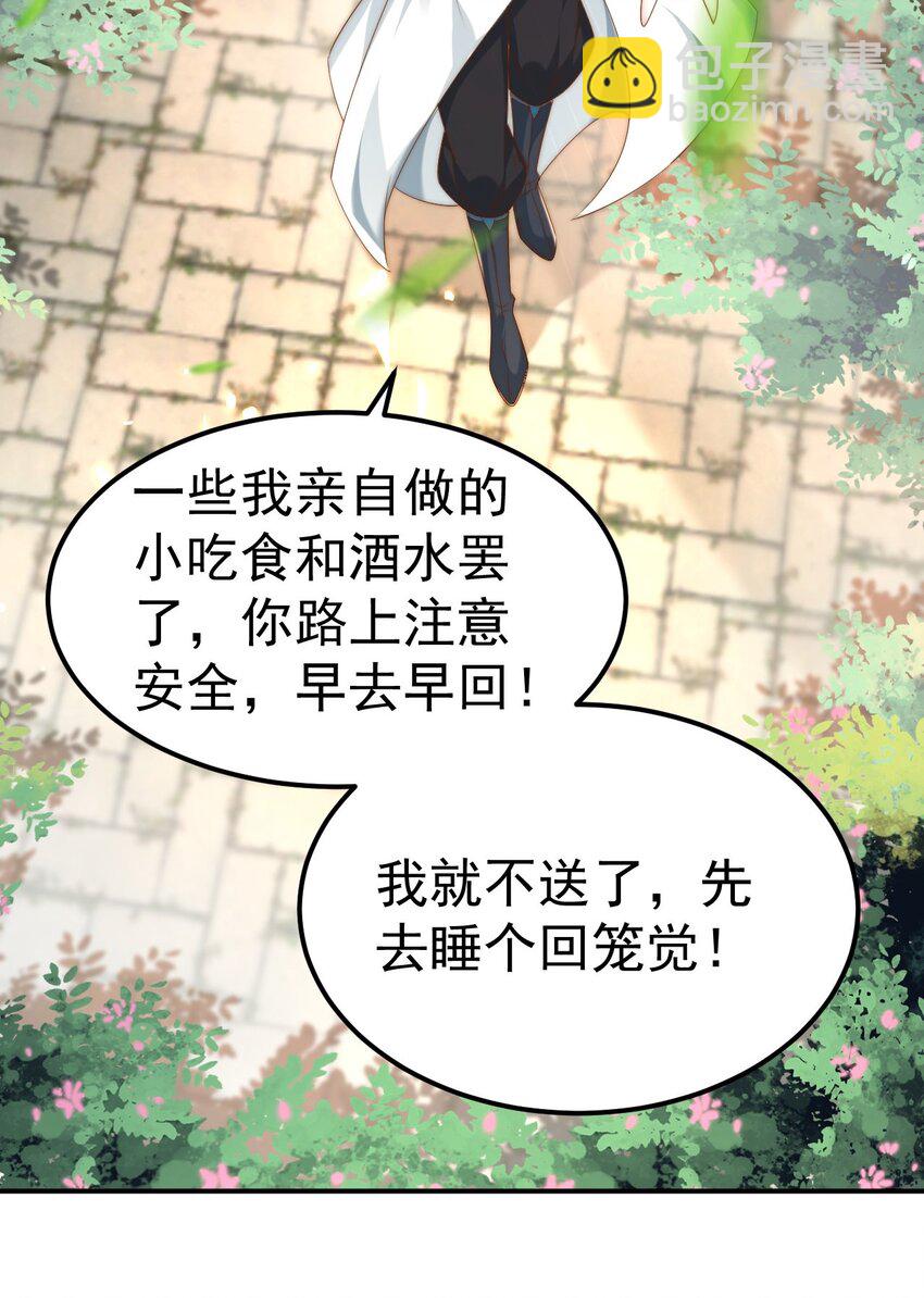 第17话 神物！又是神物！(1/2)-第19话