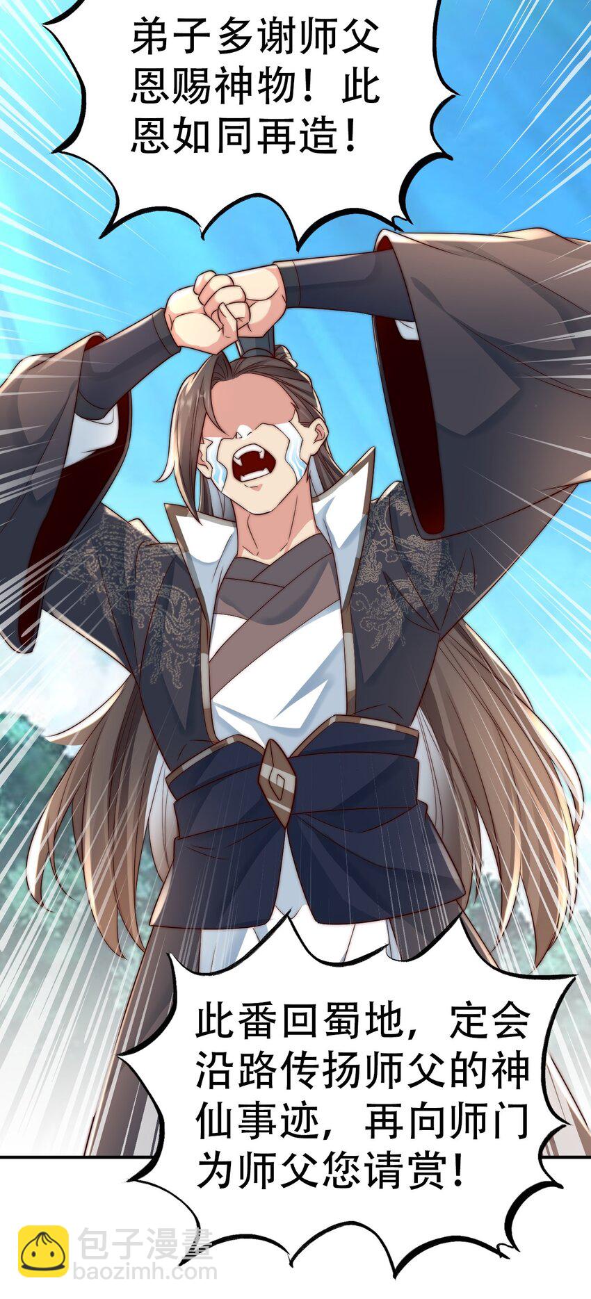 第17话 神物！又是神物！(1/2)-第19话