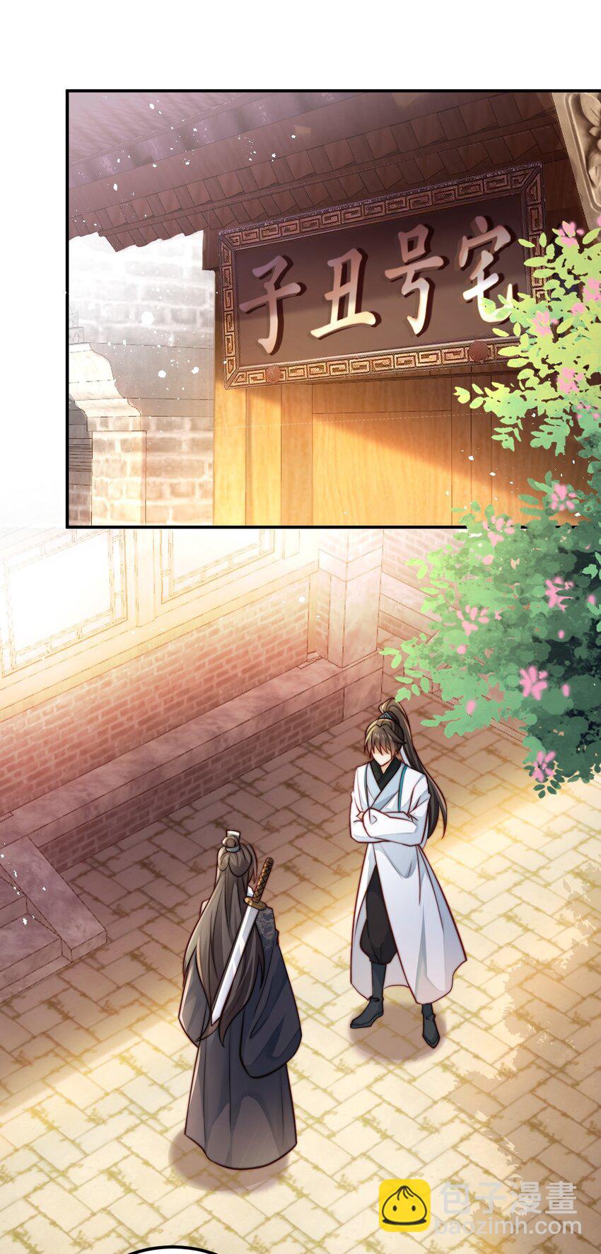 第17话 神物！又是神物！(1/2)-第19话