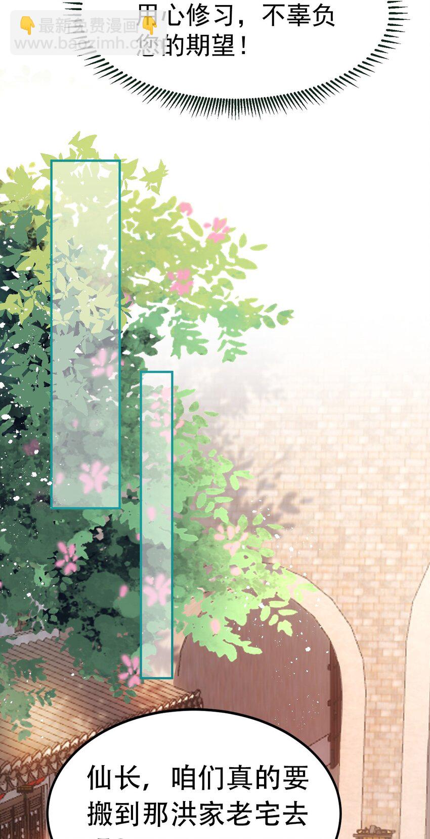 第17话 神物！又是神物！(1/2)-第19话