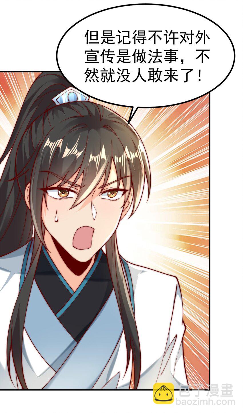 第17话 神物！又是神物！(1/2)-第19话