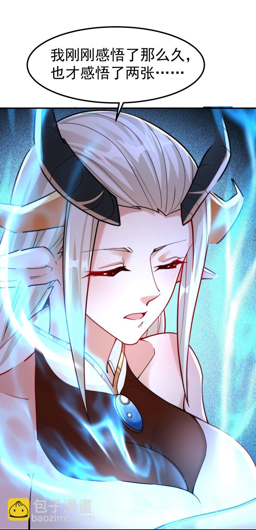 第17话 神物！又是神物！(1/2)-第19话