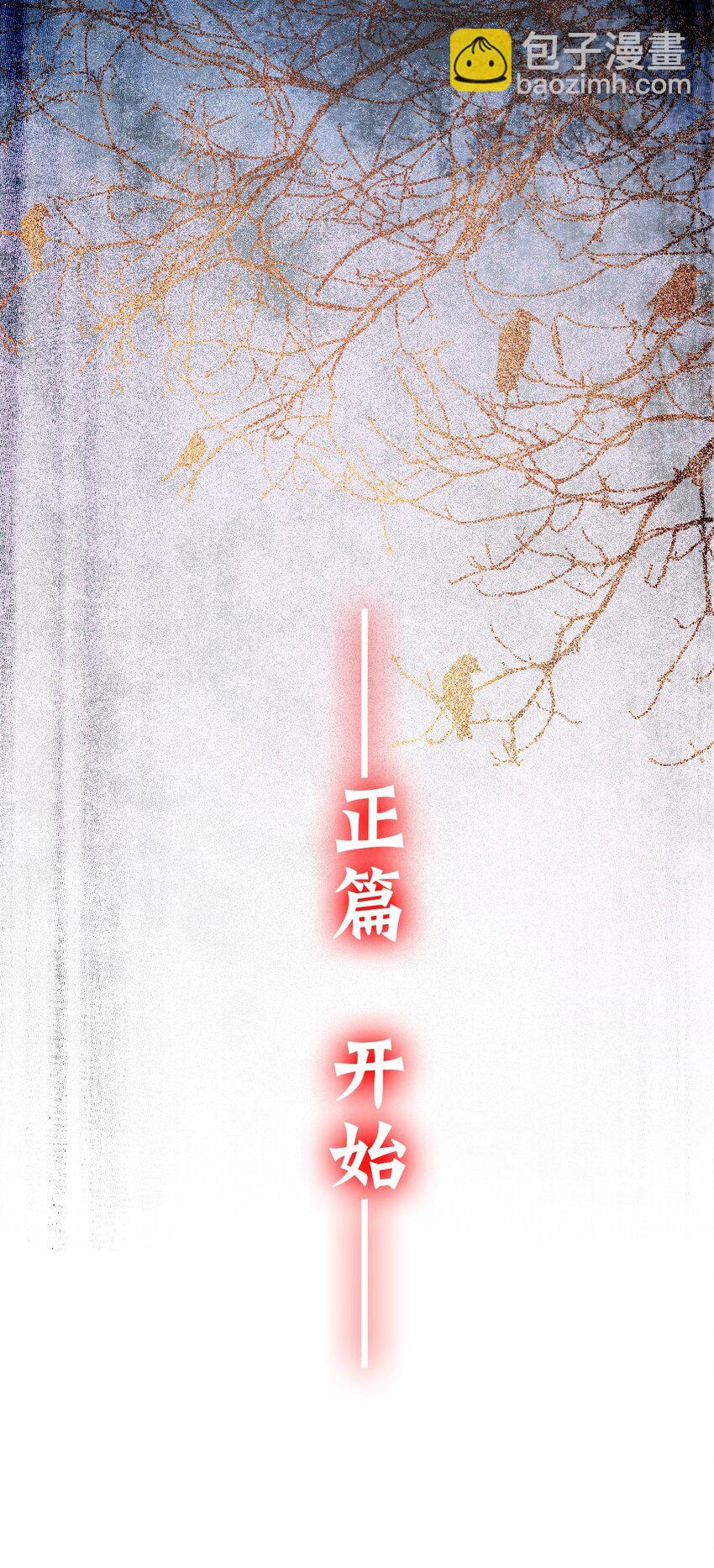 壹 人在大唐，刚刚穿越-第3话