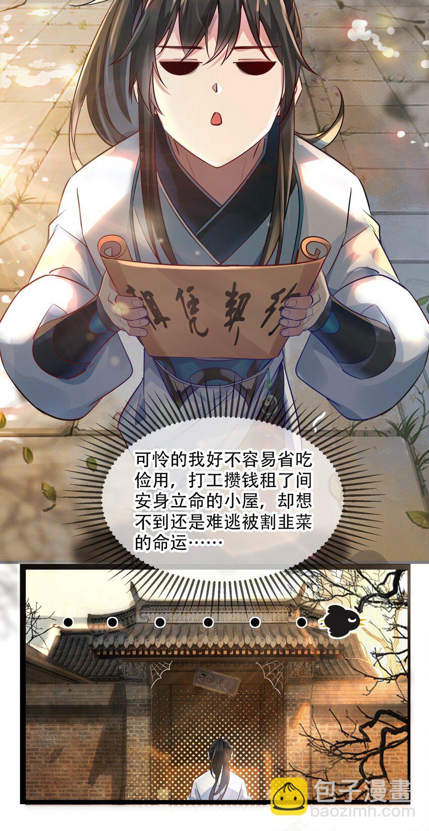 壹 人在大唐，刚刚穿越-第3话