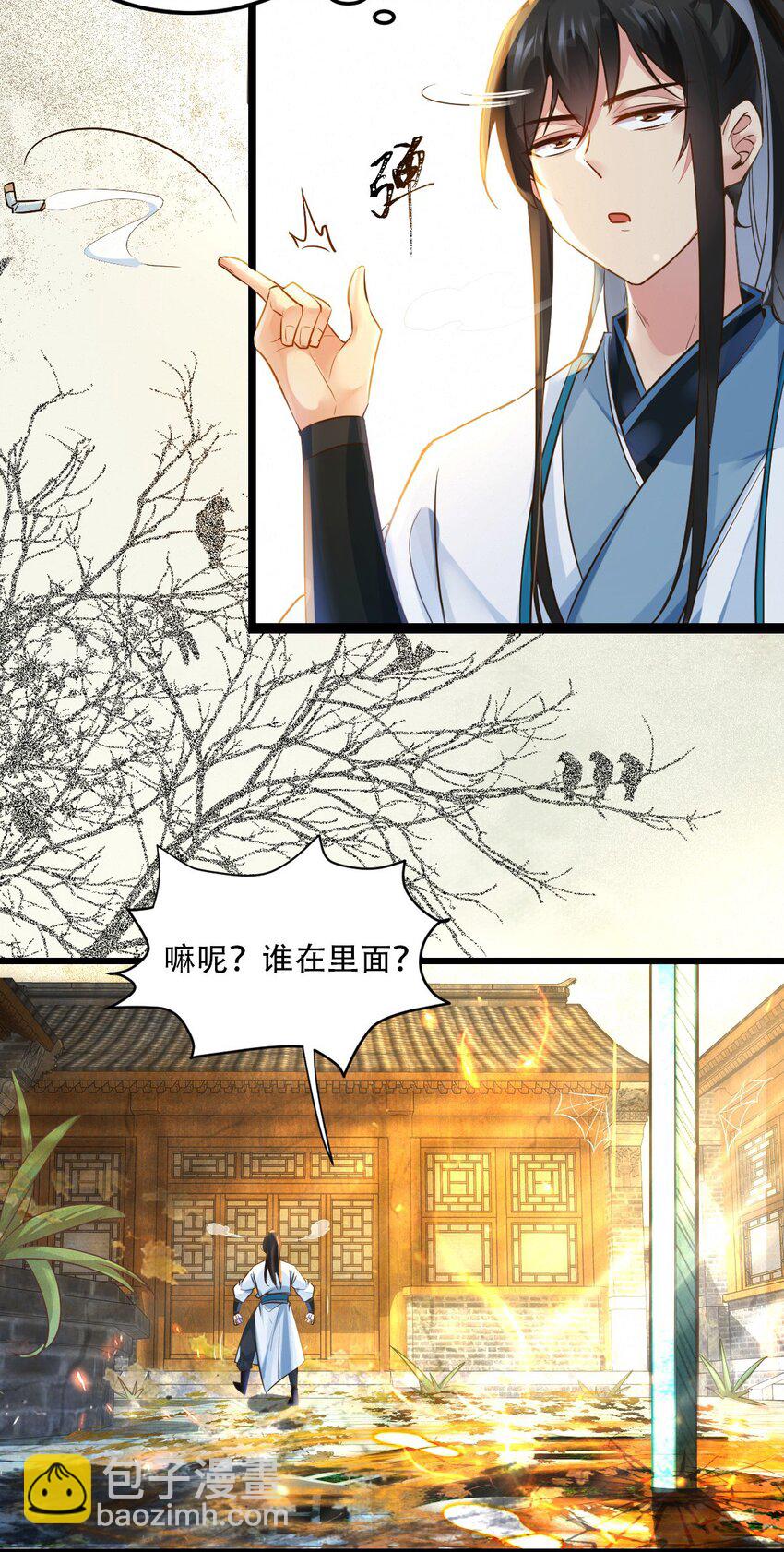 壹 人在大唐，刚刚穿越-第3话