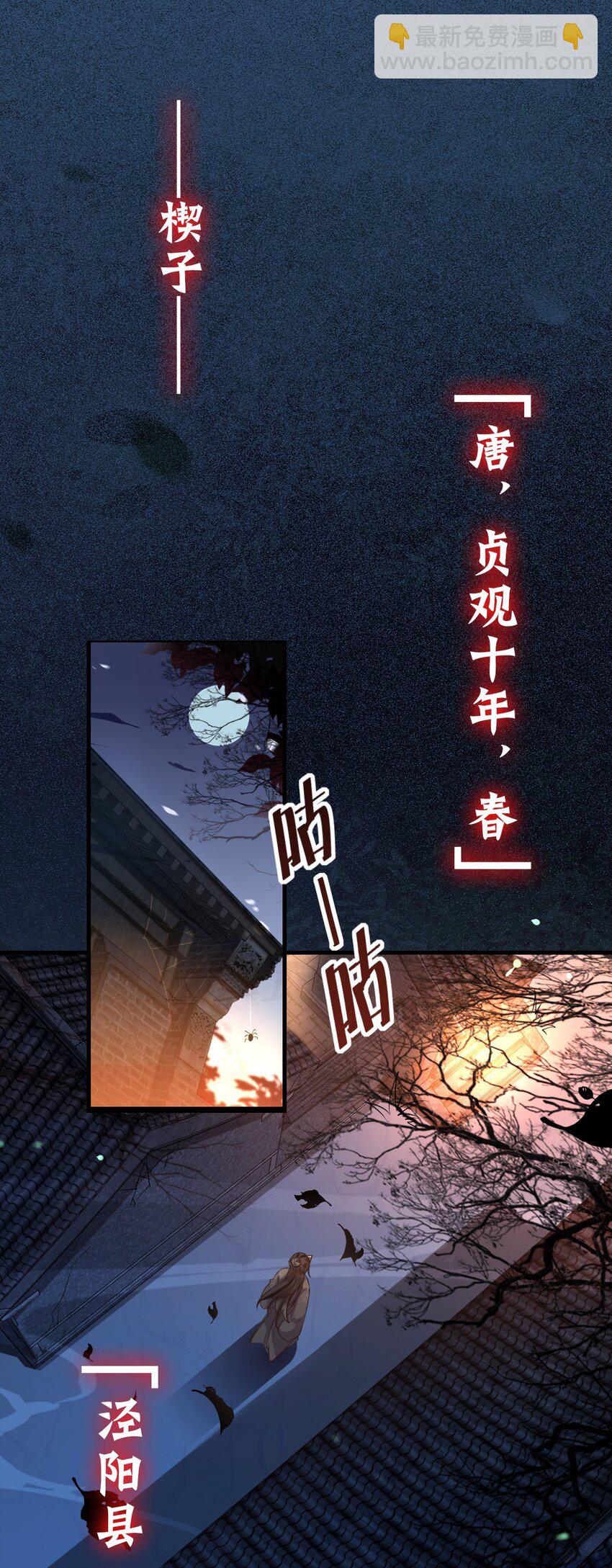 壹 人在大唐，刚刚穿越-第3话