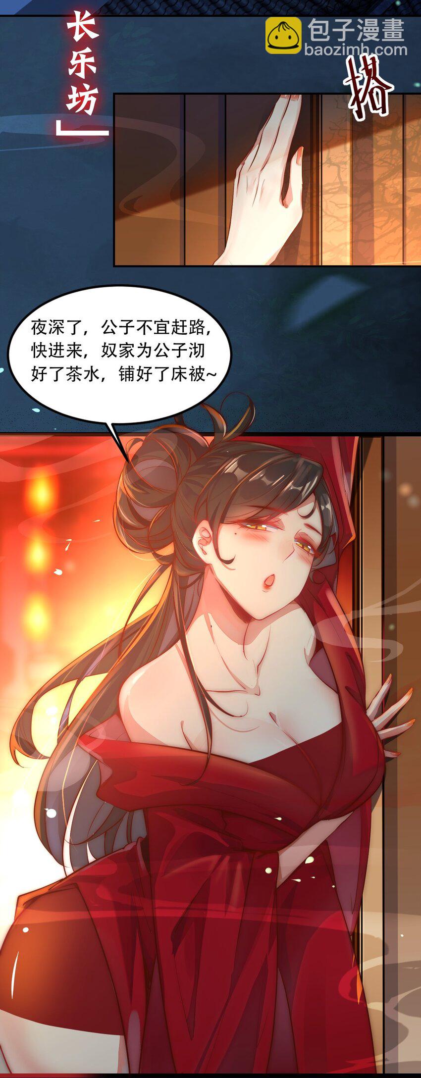 壹 人在大唐，刚刚穿越-第3话